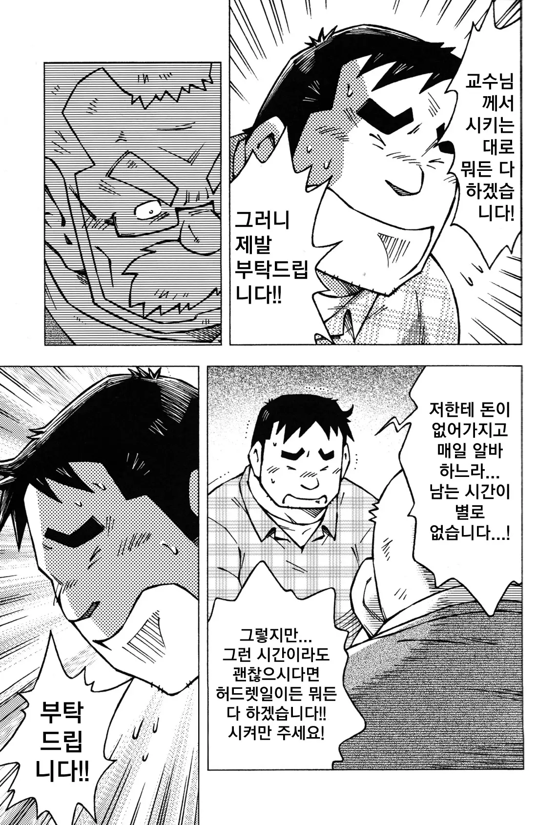 웹툰 이미지 6