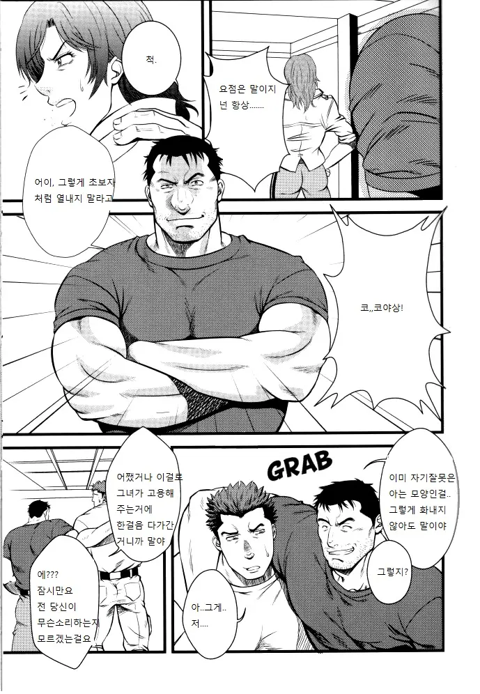 웹툰 이미지 2