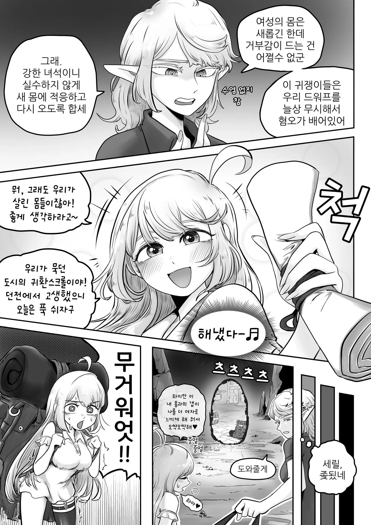 웹툰 이미지 15