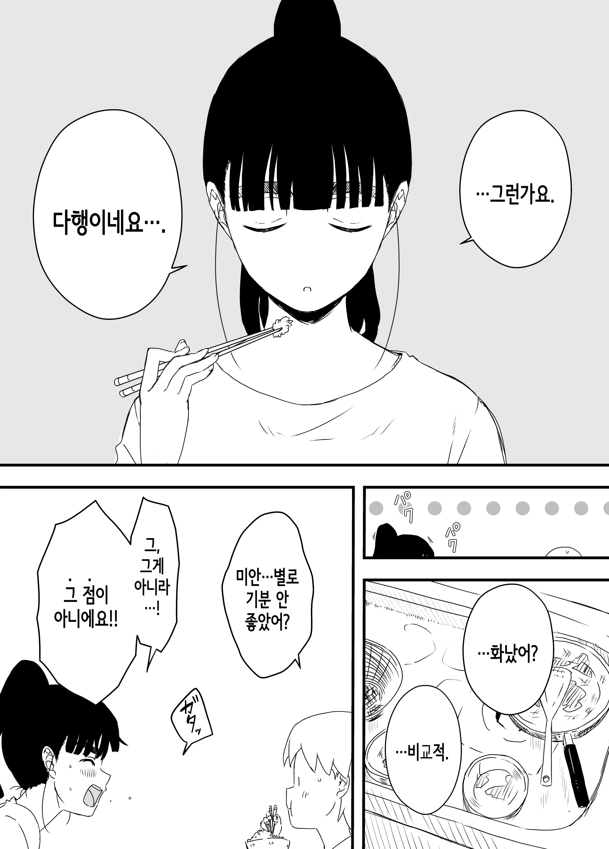 웹툰 이미지 36