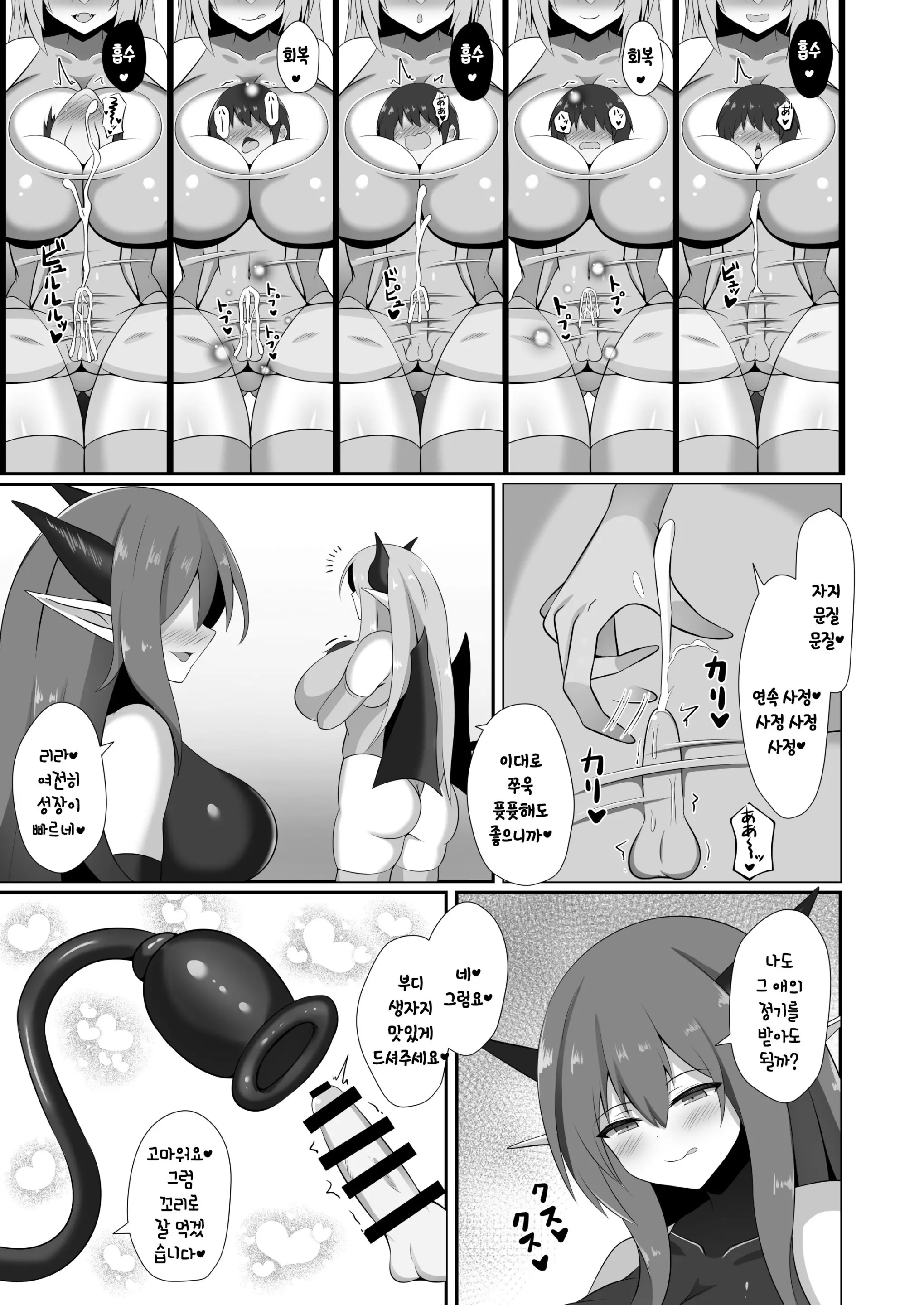 웹툰 이미지 38