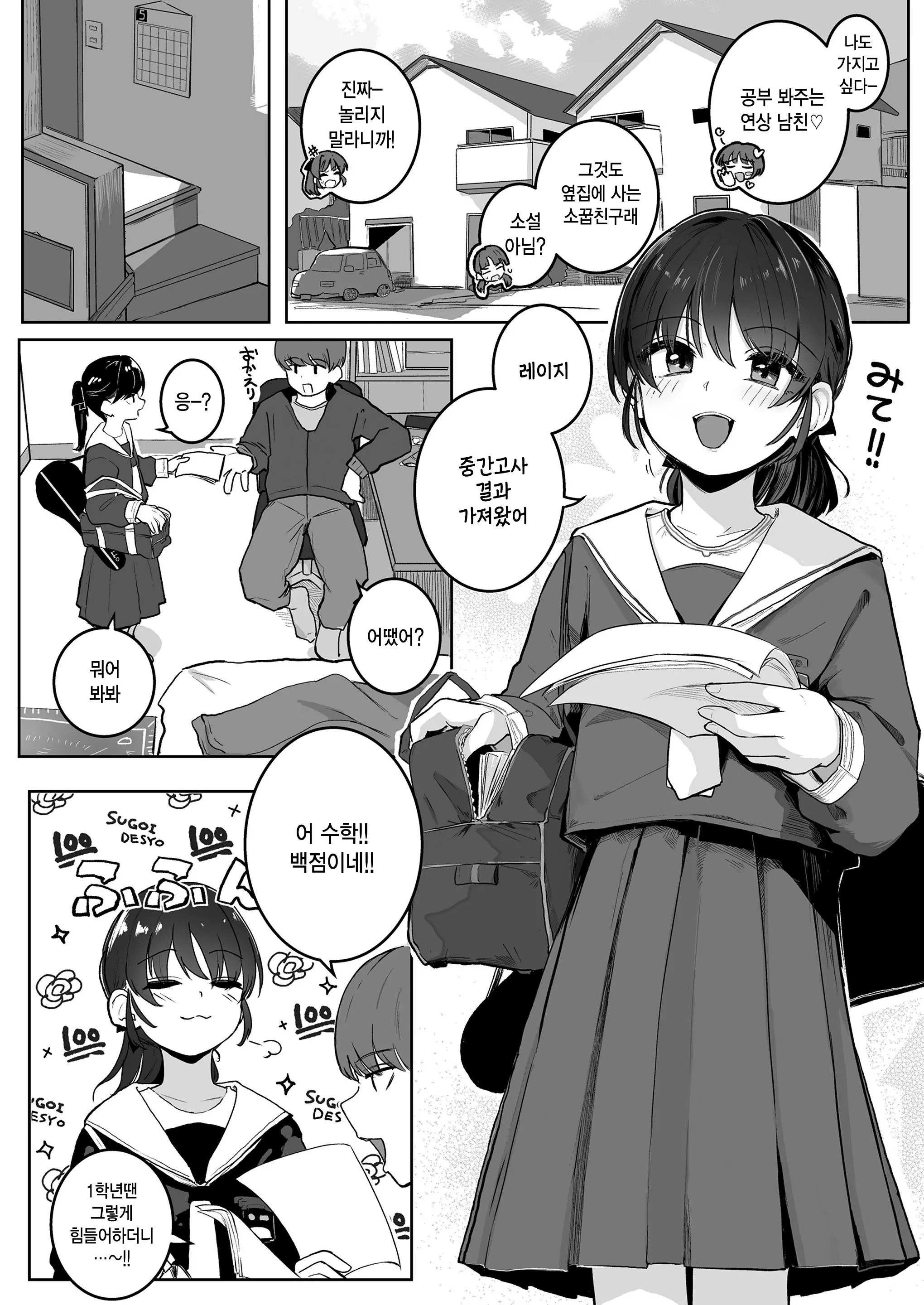웹툰 이미지 1