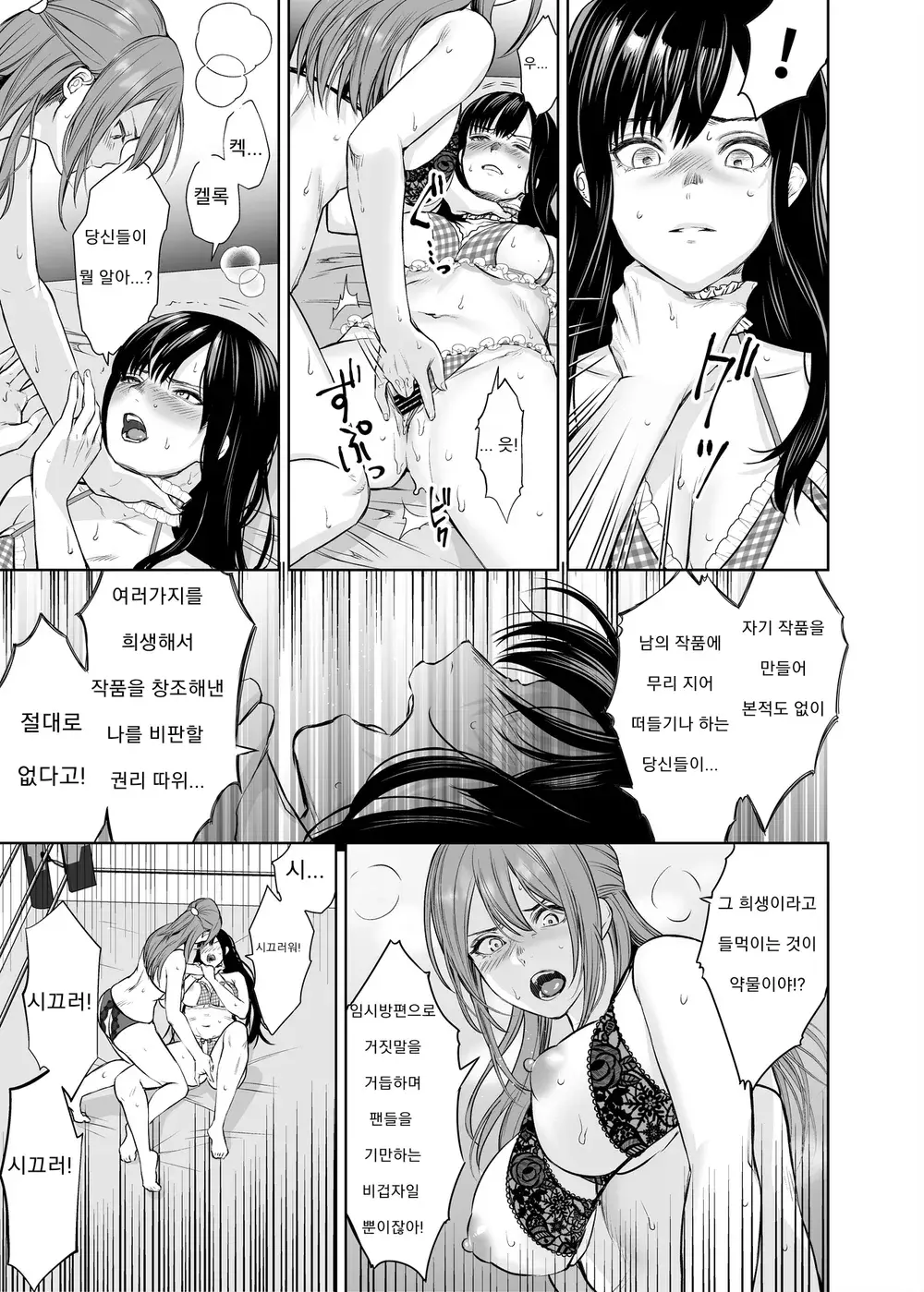 웹툰 이미지 167
