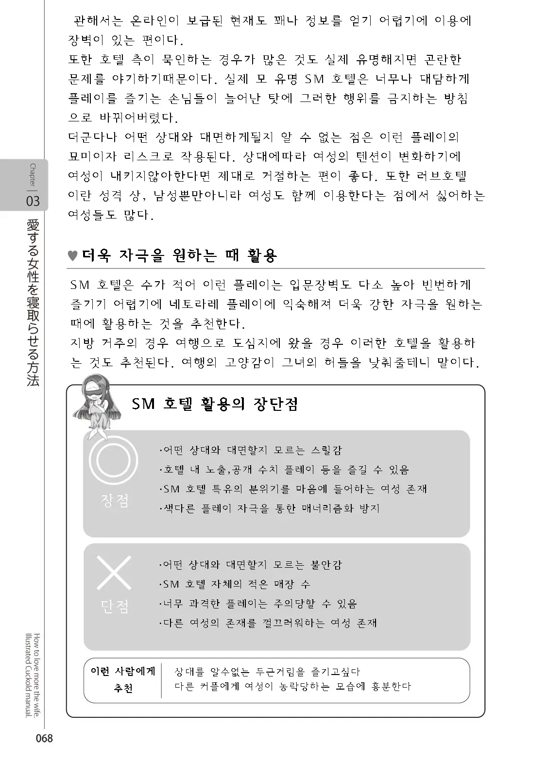 웹툰 이미지 69
