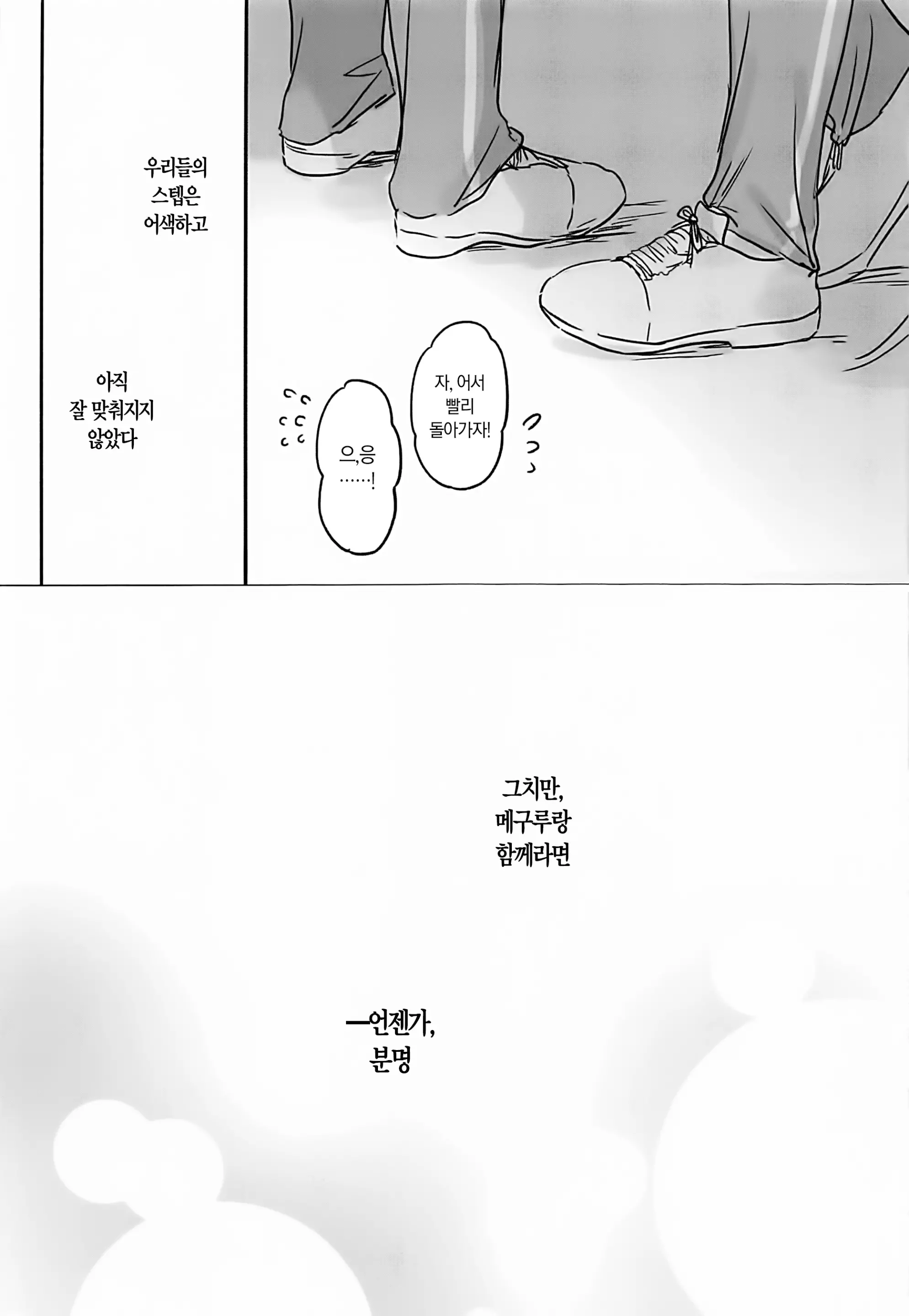 웹툰 이미지 30