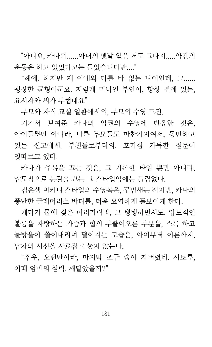 웹툰 이미지 182
