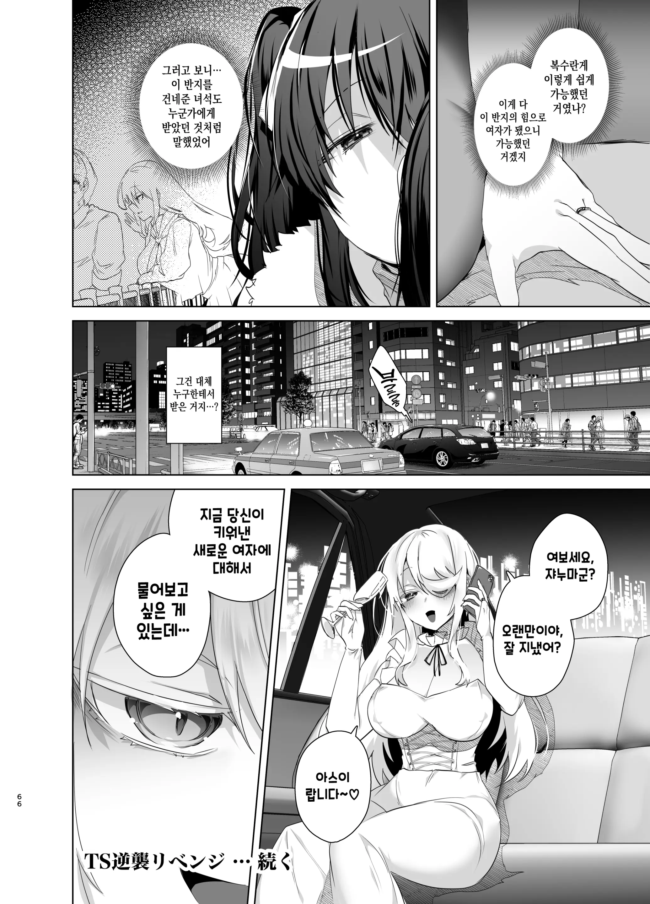 웹툰 이미지 65