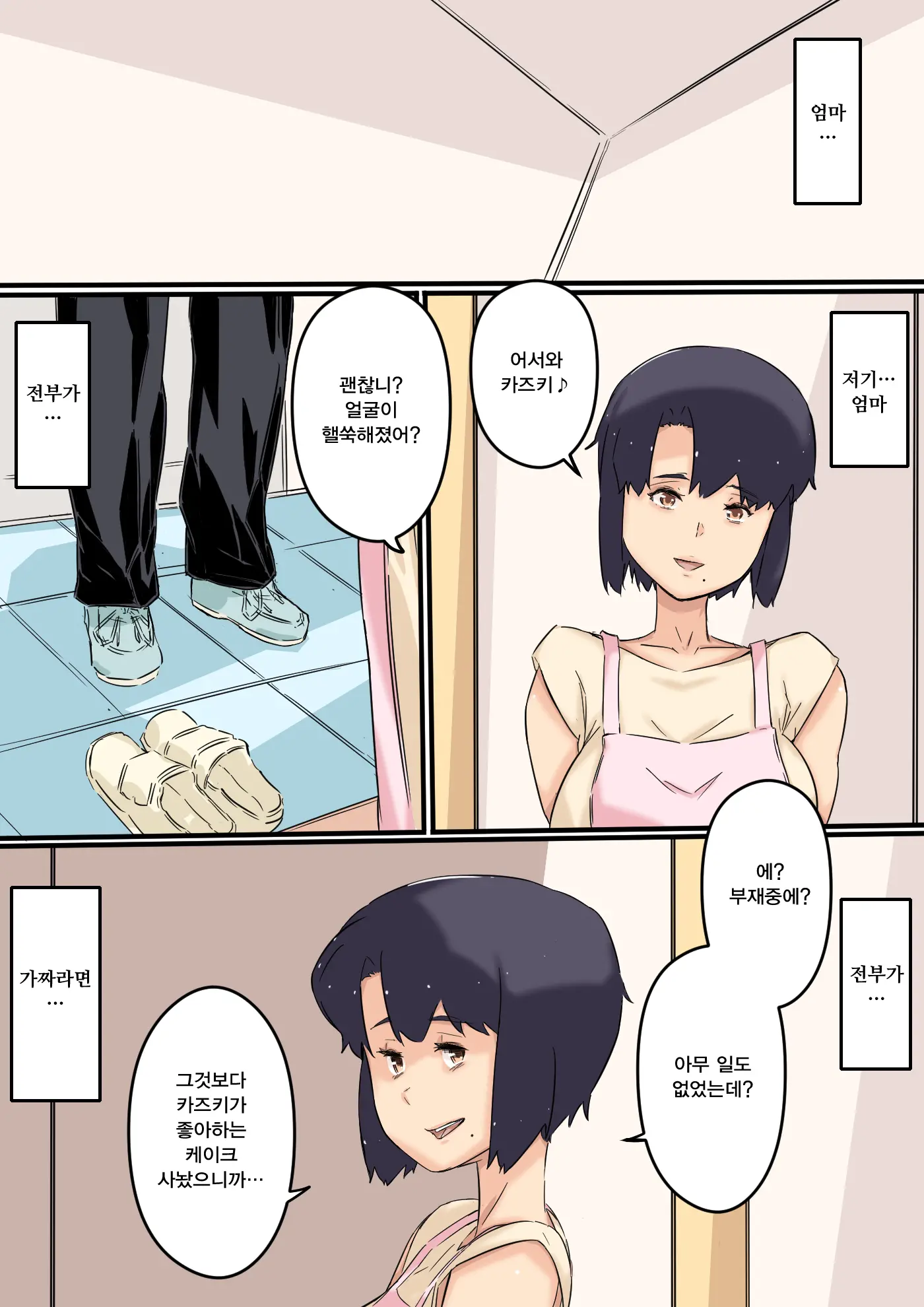 웹툰 이미지 29