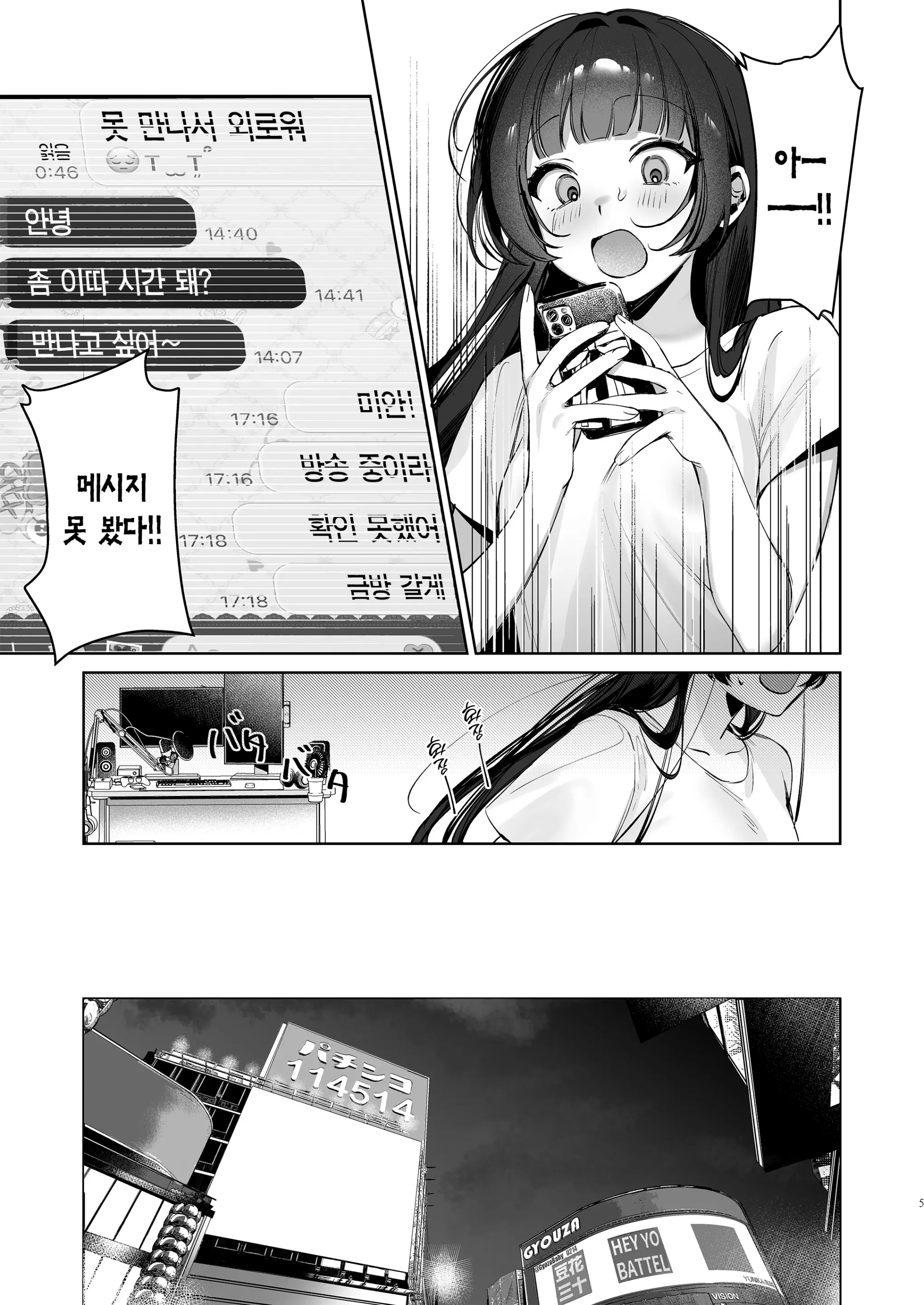 웹툰 이미지 4