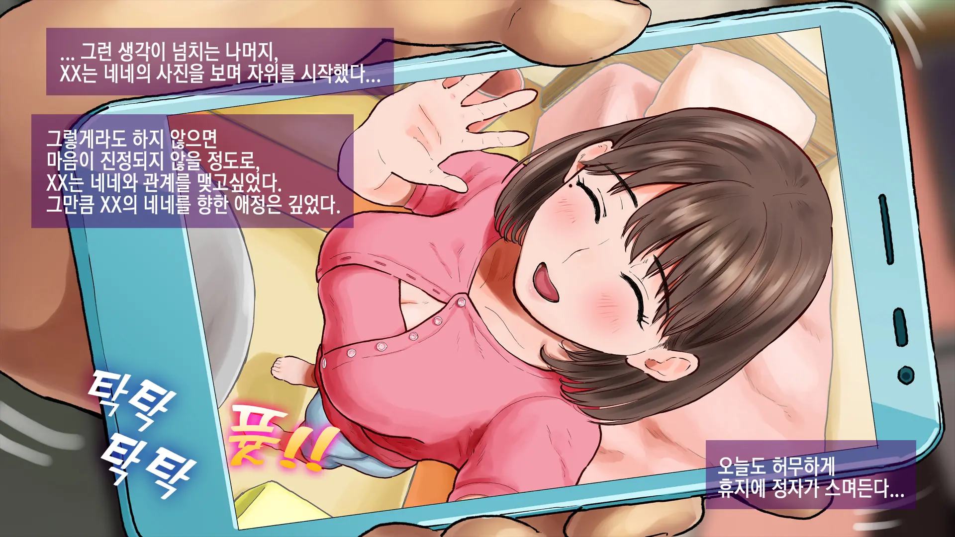 웹툰 이미지 2