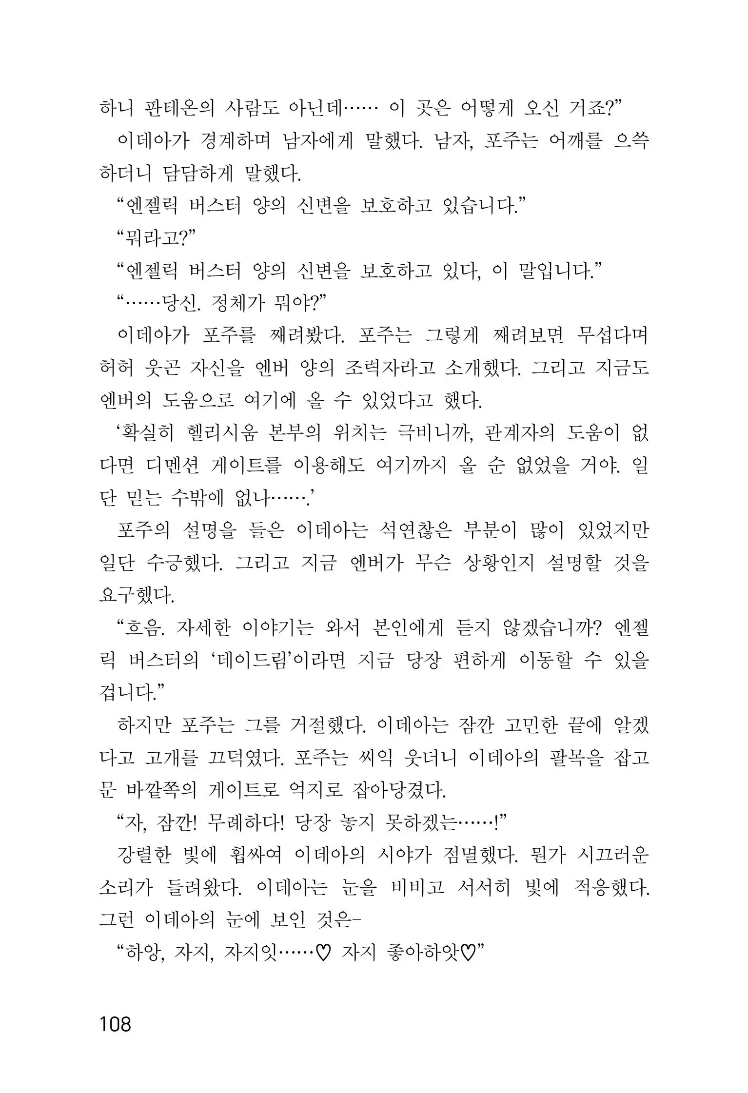 웹툰 이미지 109