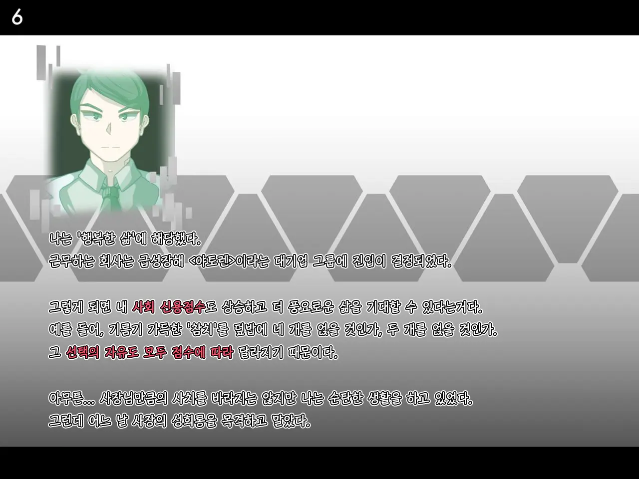 웹툰 이미지 5