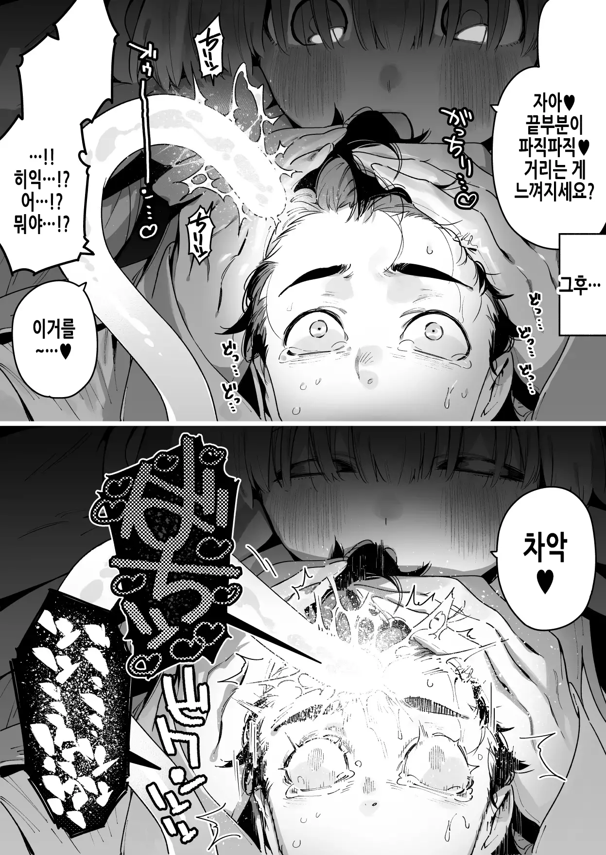 웹툰 이미지 37