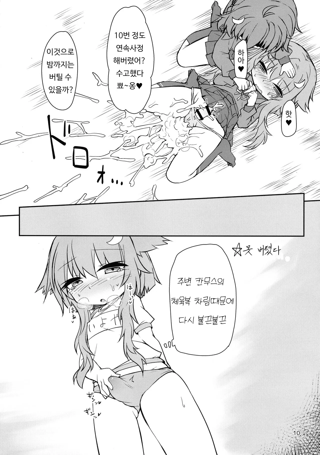 웹툰 이미지 11