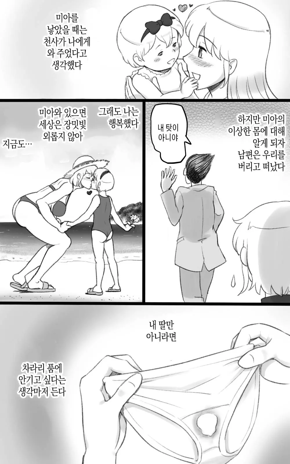 웹툰 이미지 16