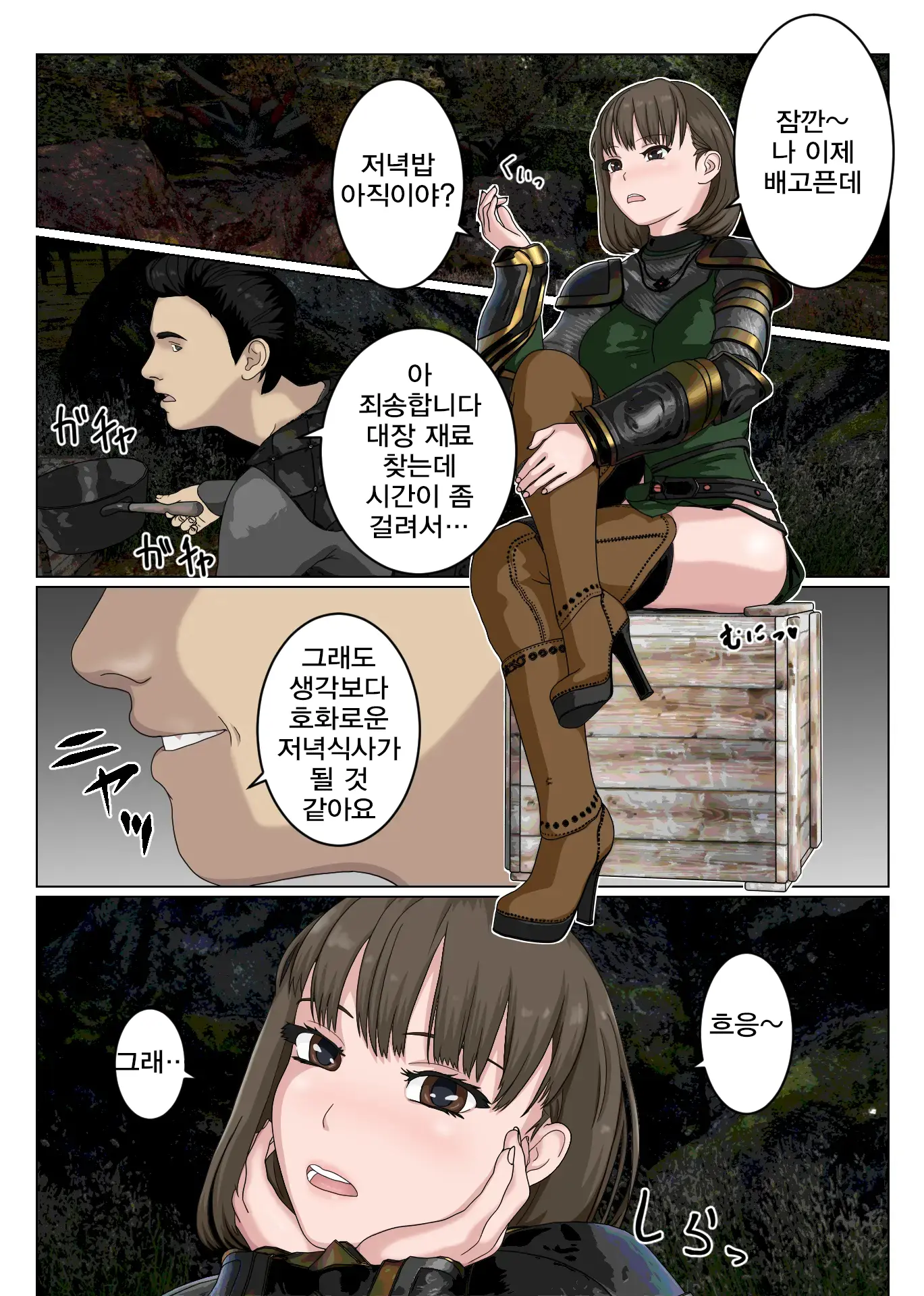 웹툰 이미지 6