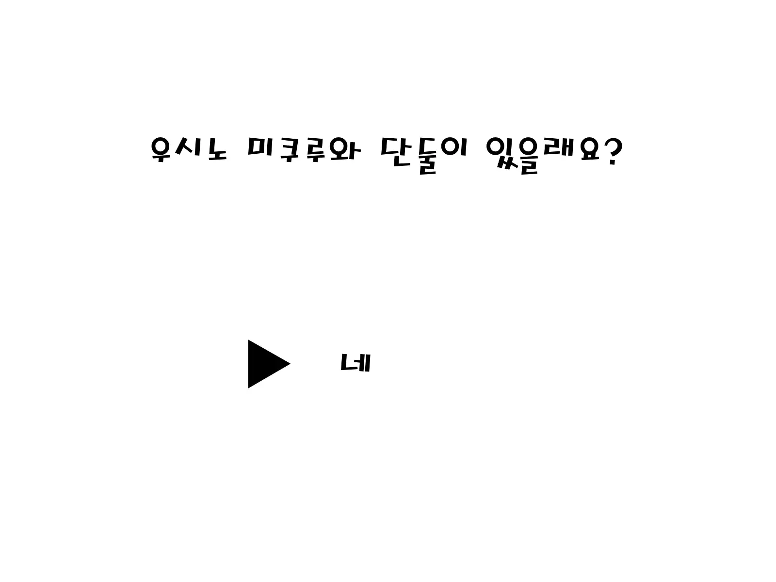 웹툰 이미지 144