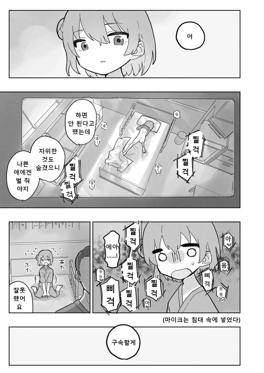 웹툰 이미지 21