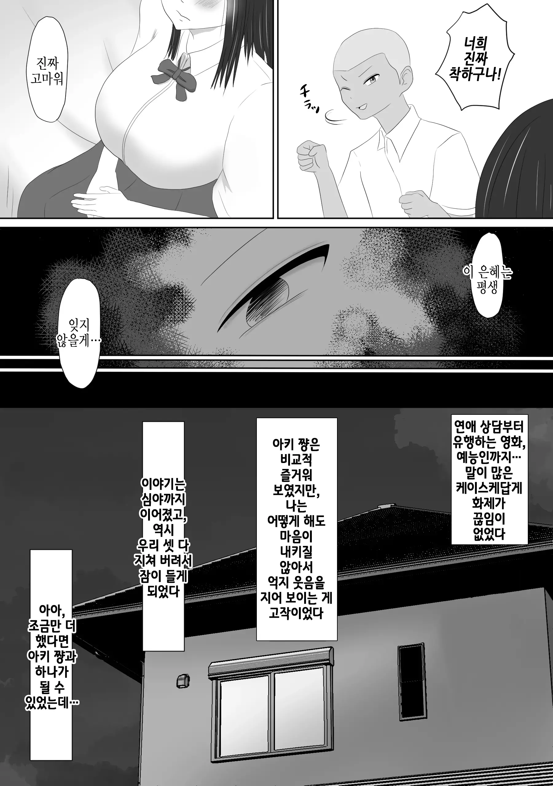 웹툰 이미지 14