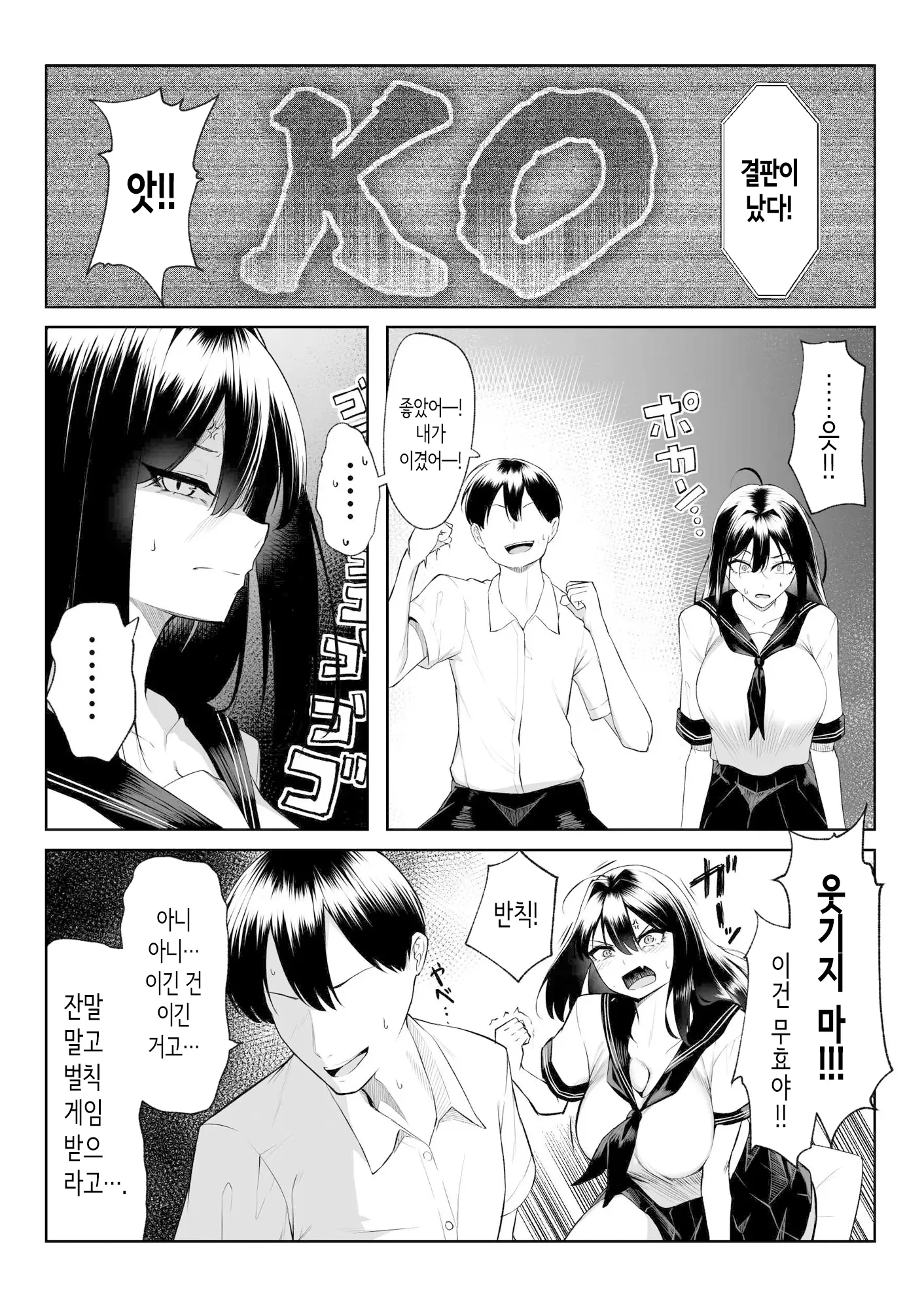 웹툰 이미지 6