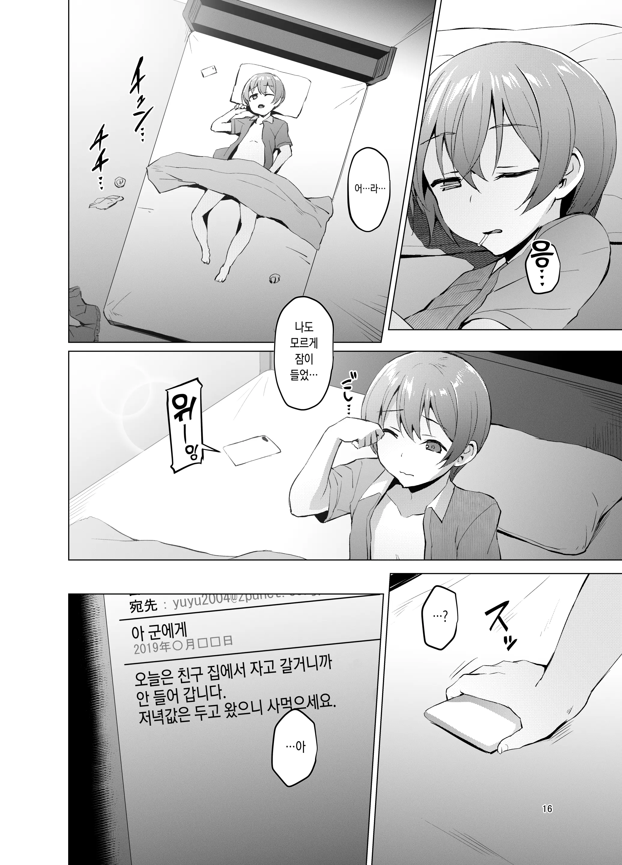 웹툰 이미지 14