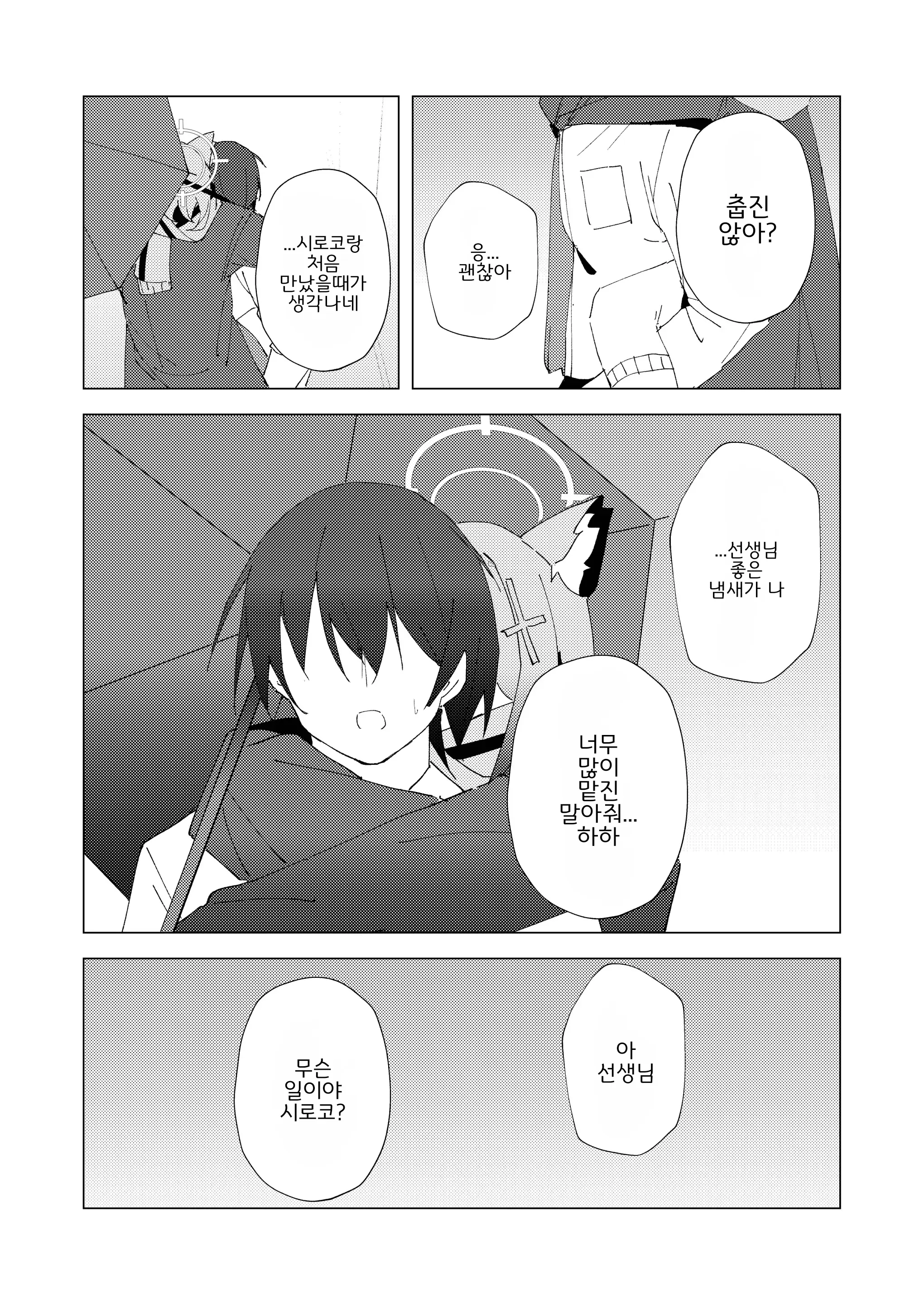 웹툰 이미지 14