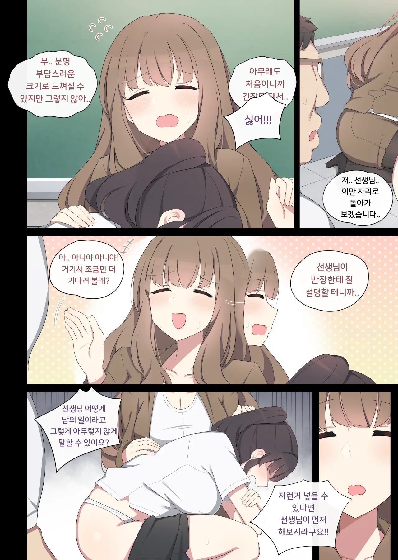 웹툰 이미지 2