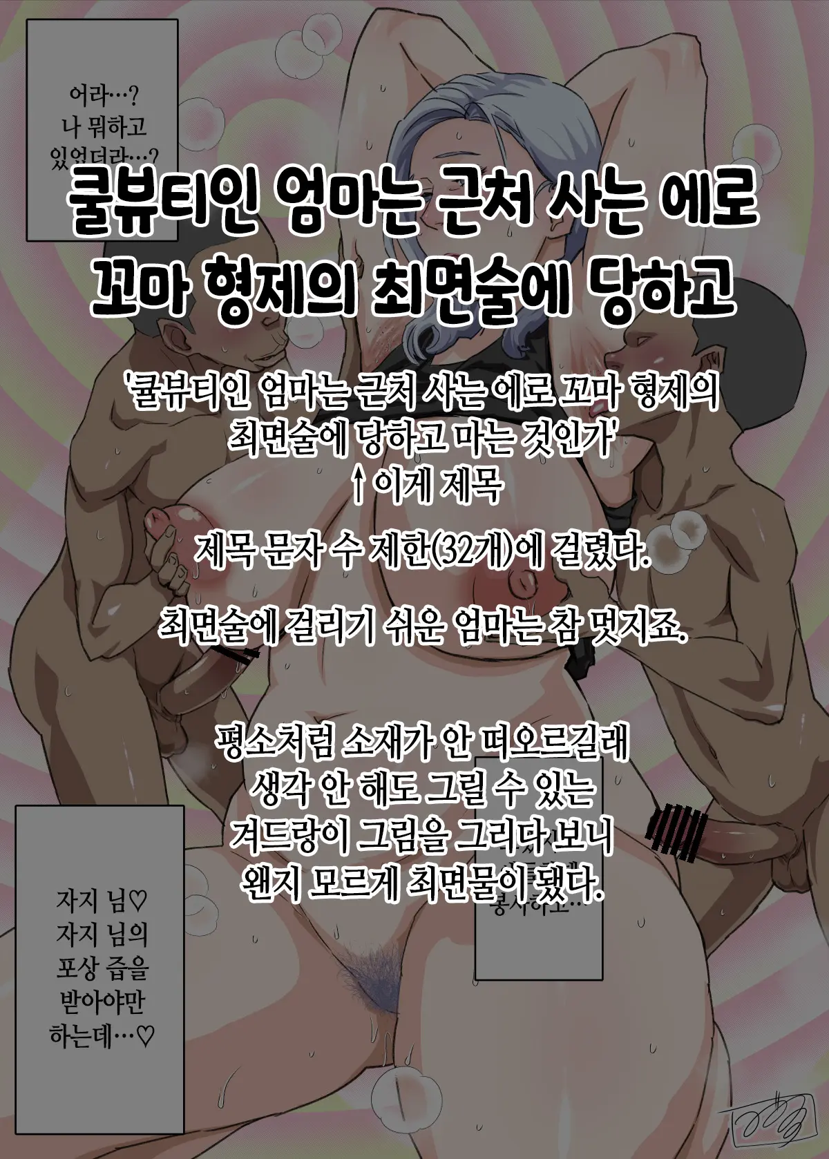 웹툰 이미지 263