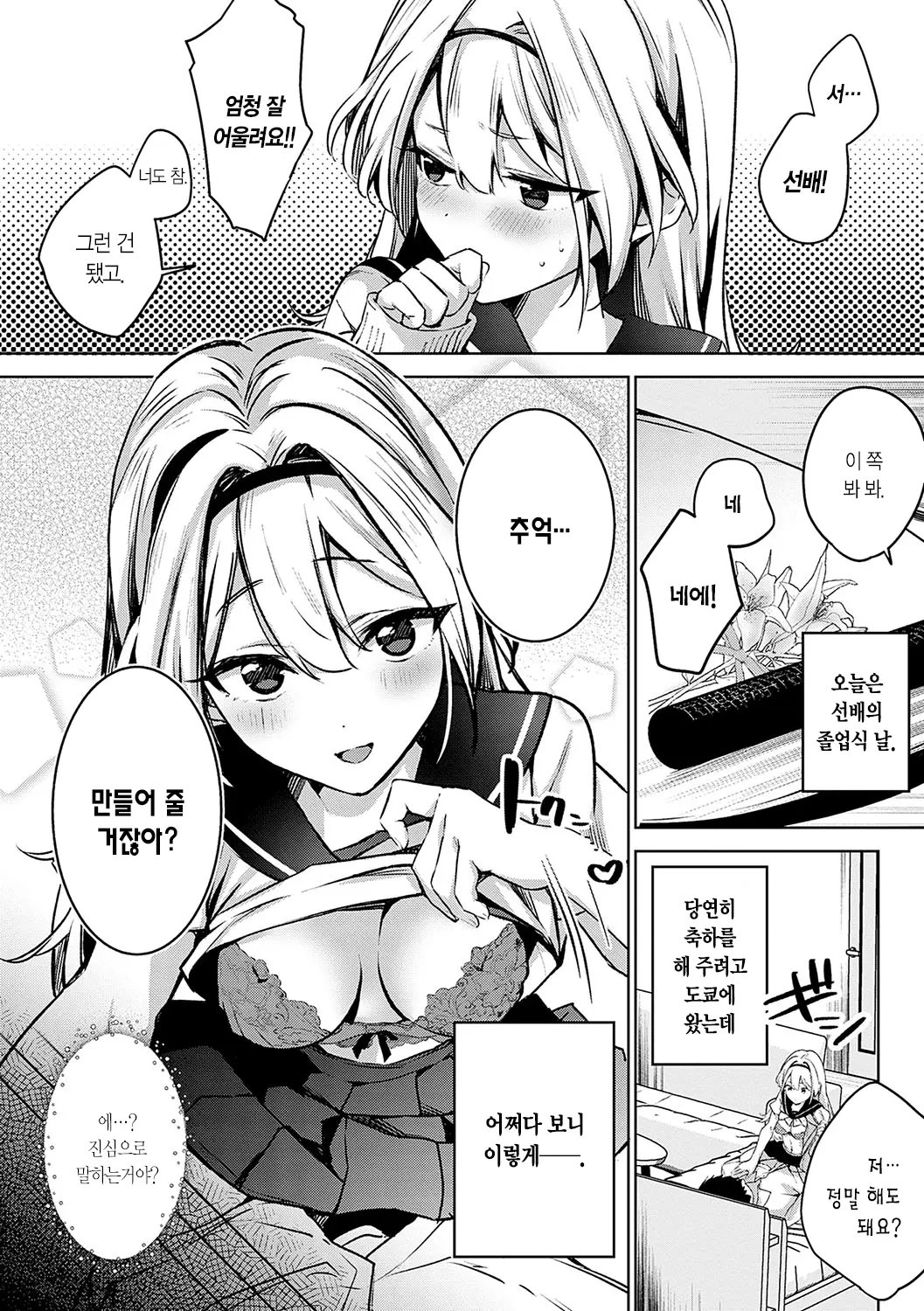 웹툰 이미지 266
