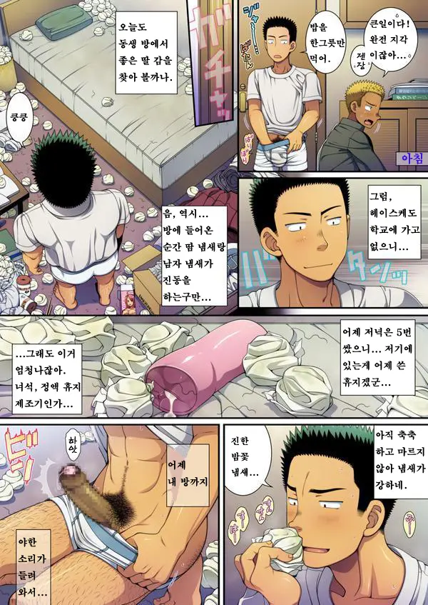 웹툰 이미지 18