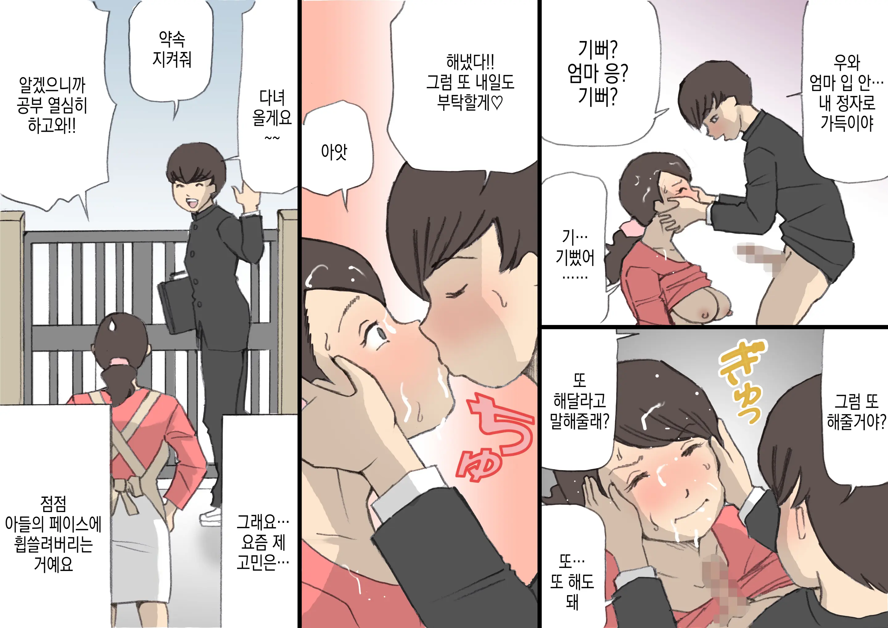 웹툰 이미지 16