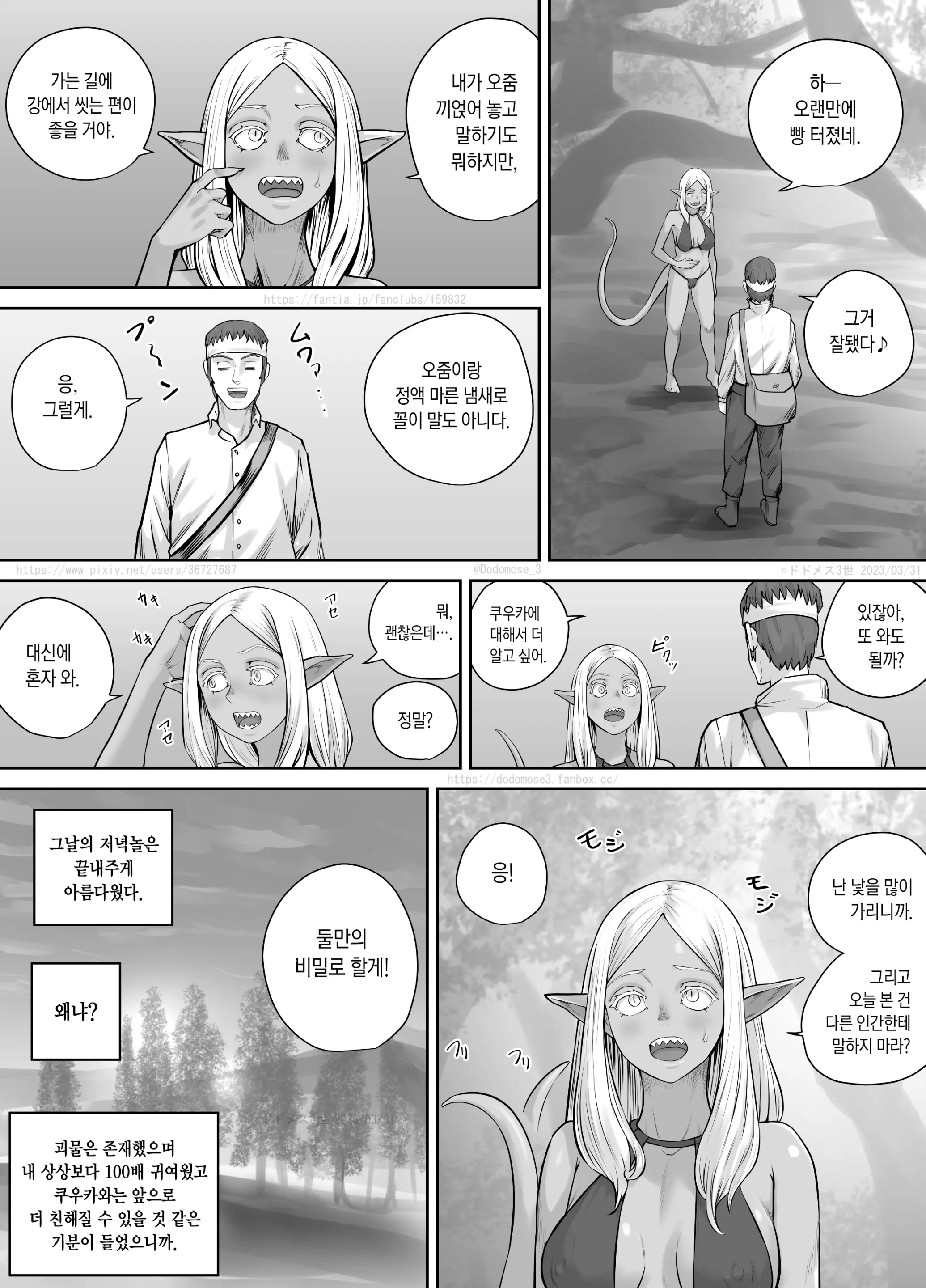웹툰 이미지 24