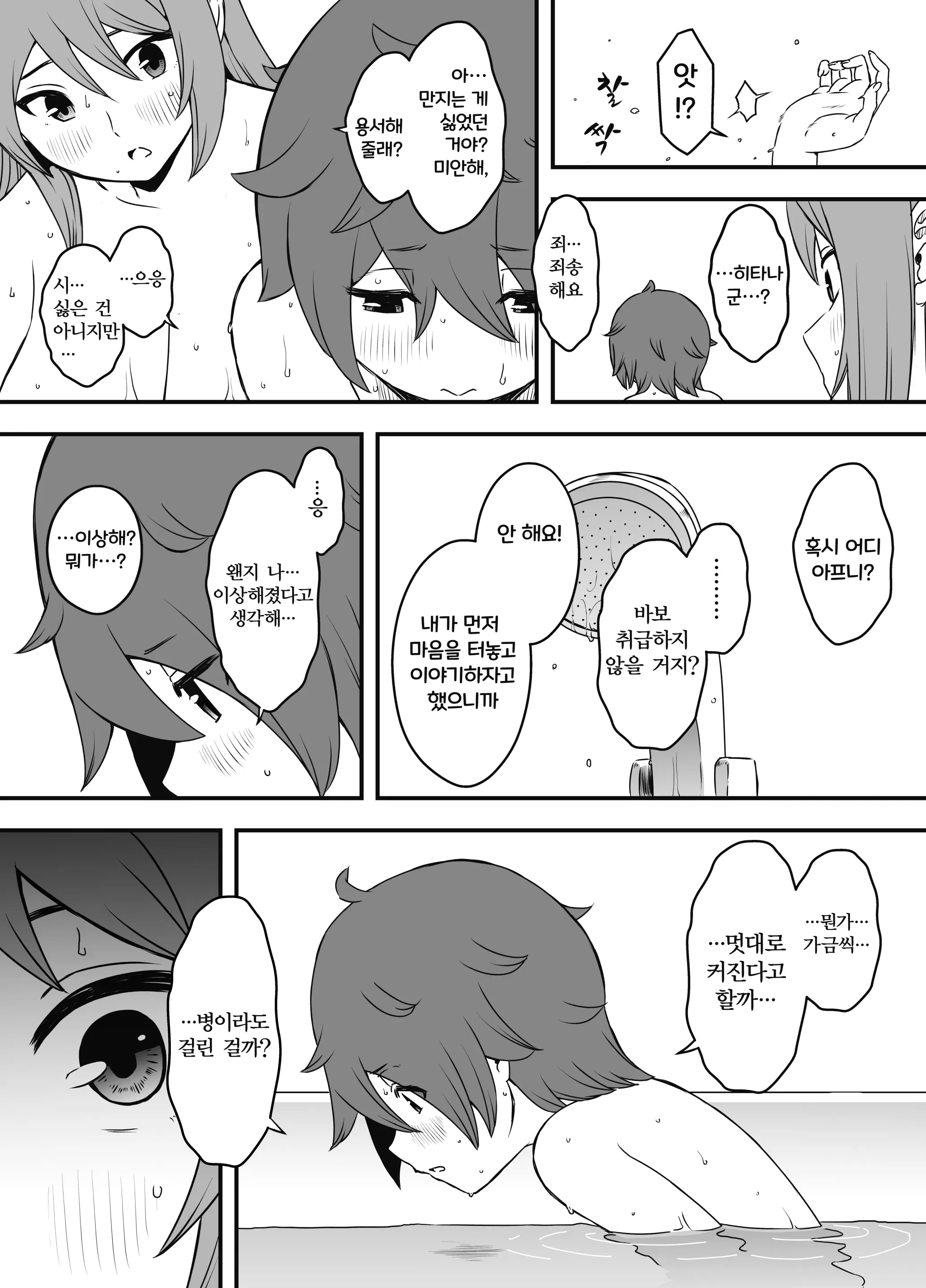 웹툰 이미지 21