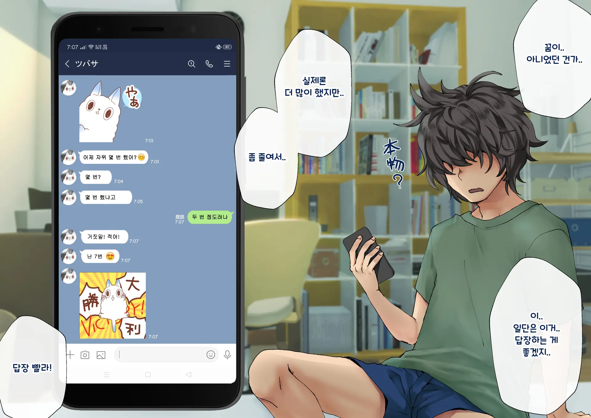웹툰 이미지 282