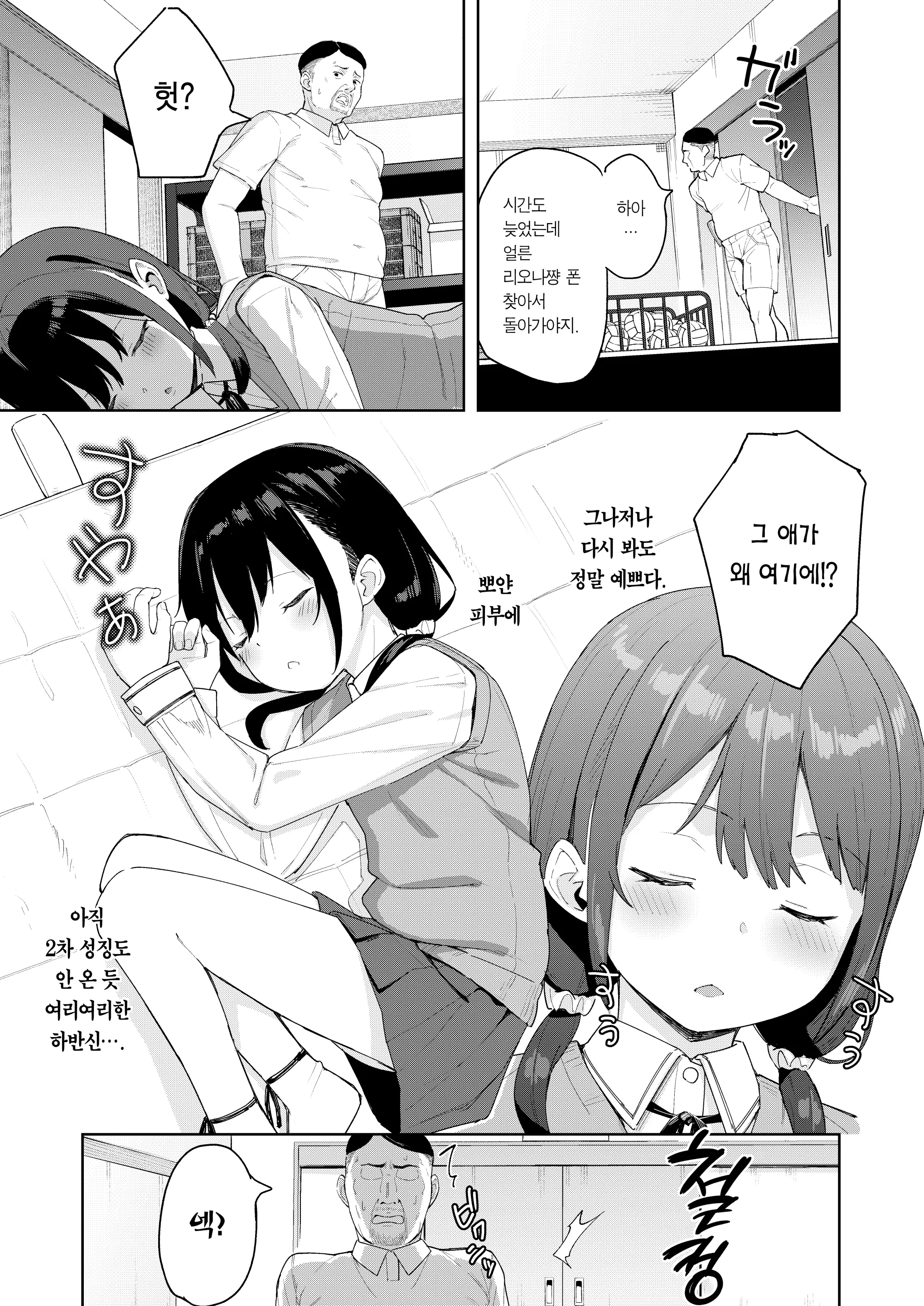 웹툰 이미지 5