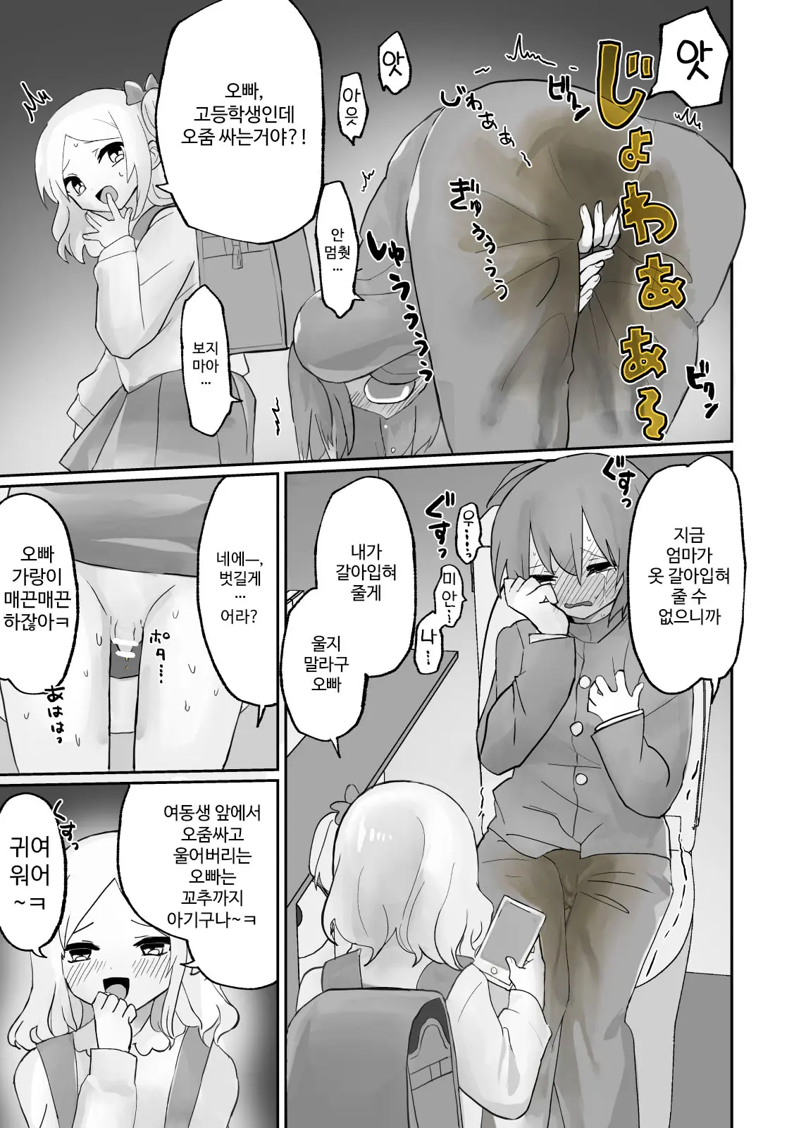 웹툰 이미지 24