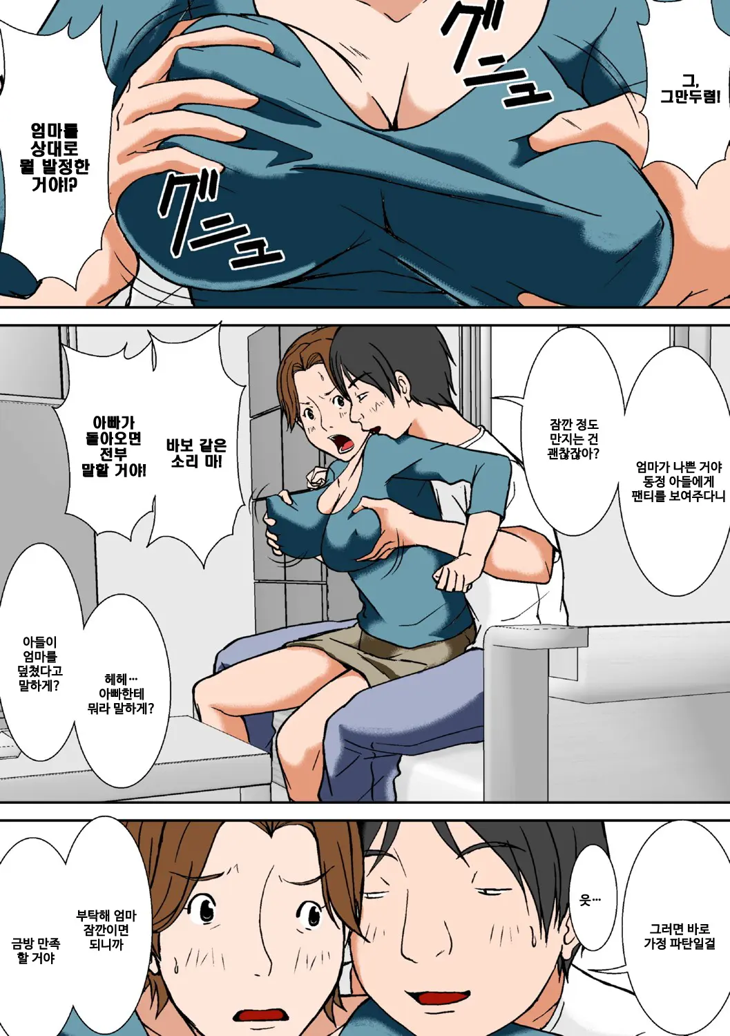 웹툰 이미지 258