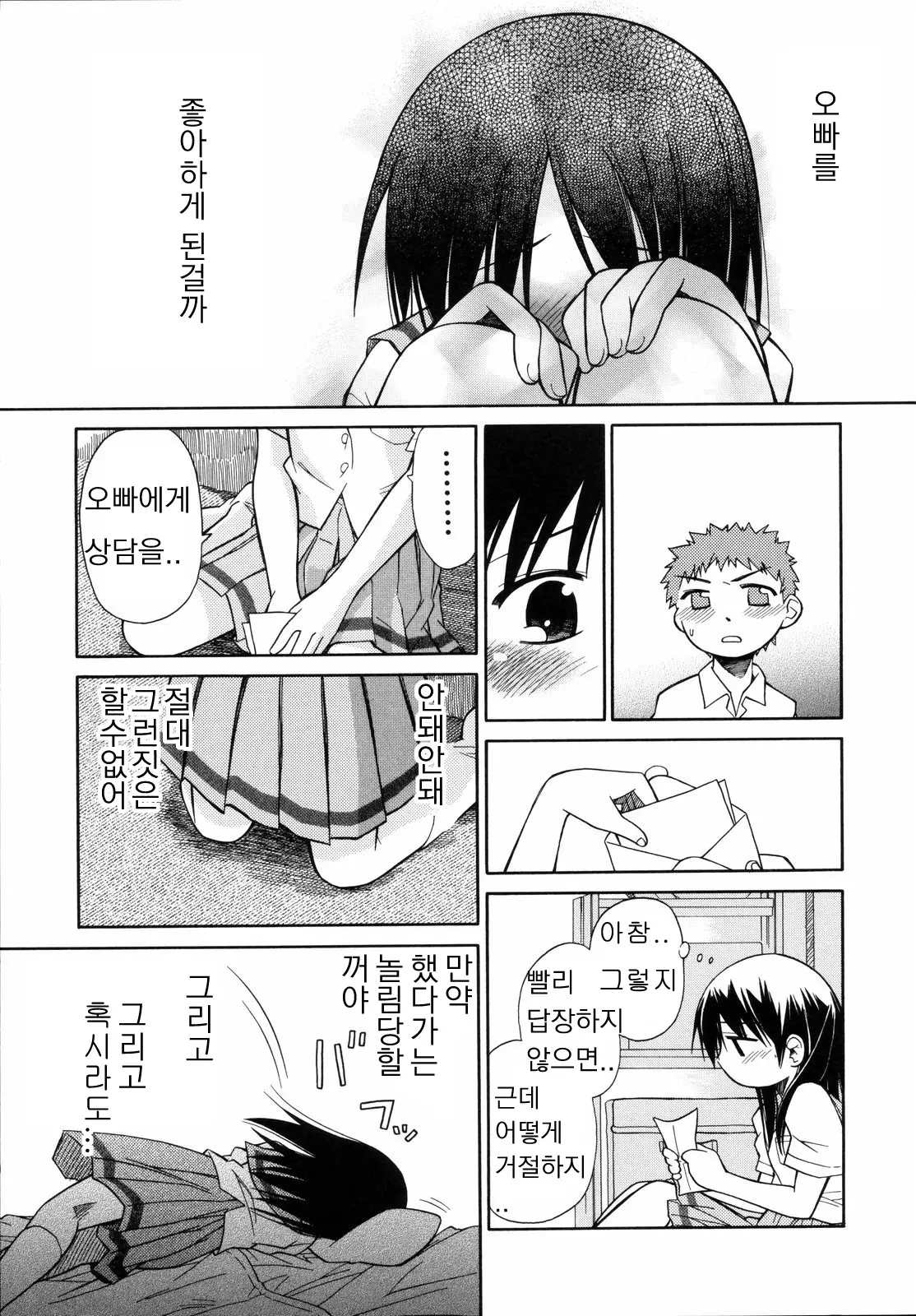 웹툰 이미지 17