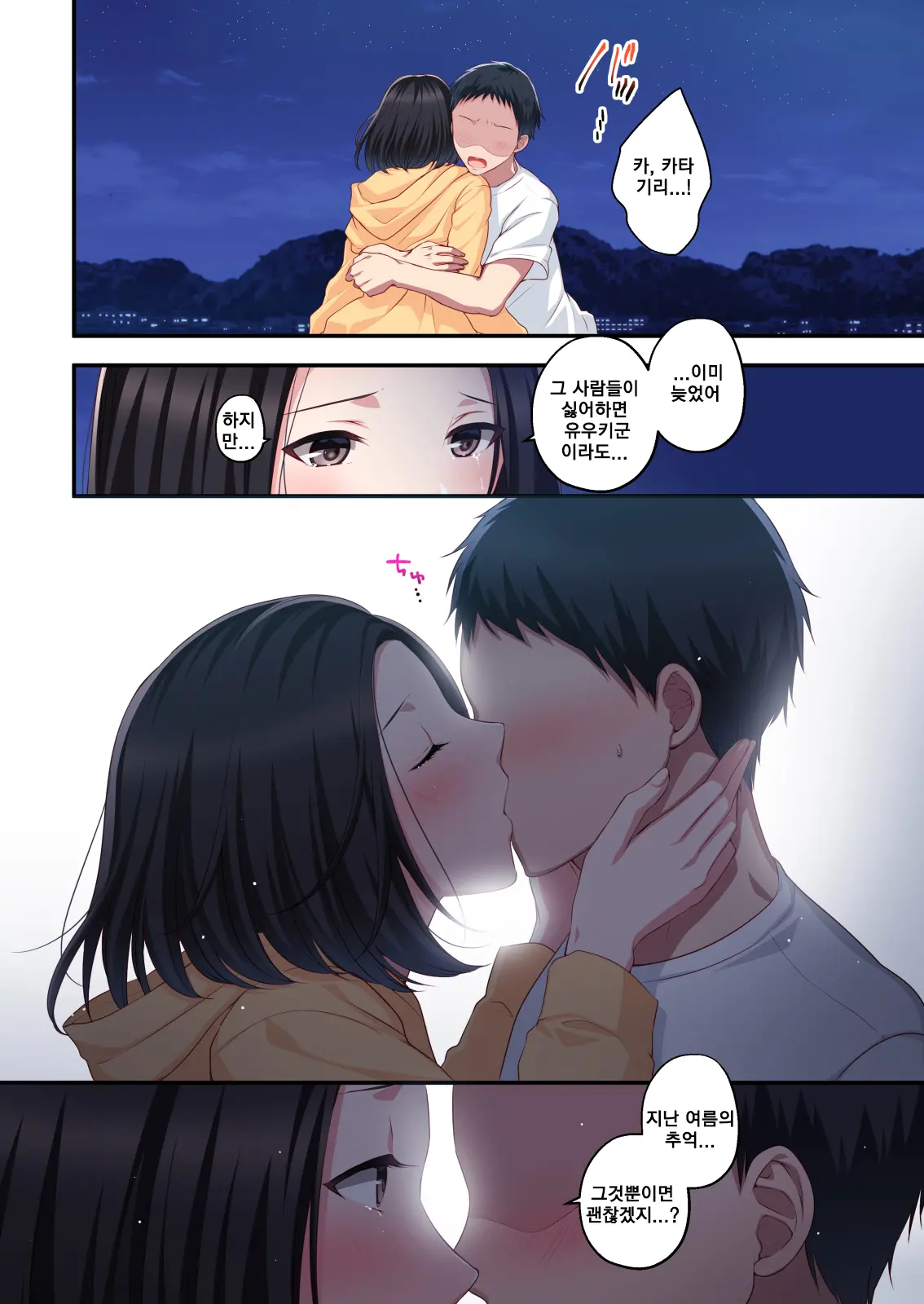 웹툰 이미지 13
