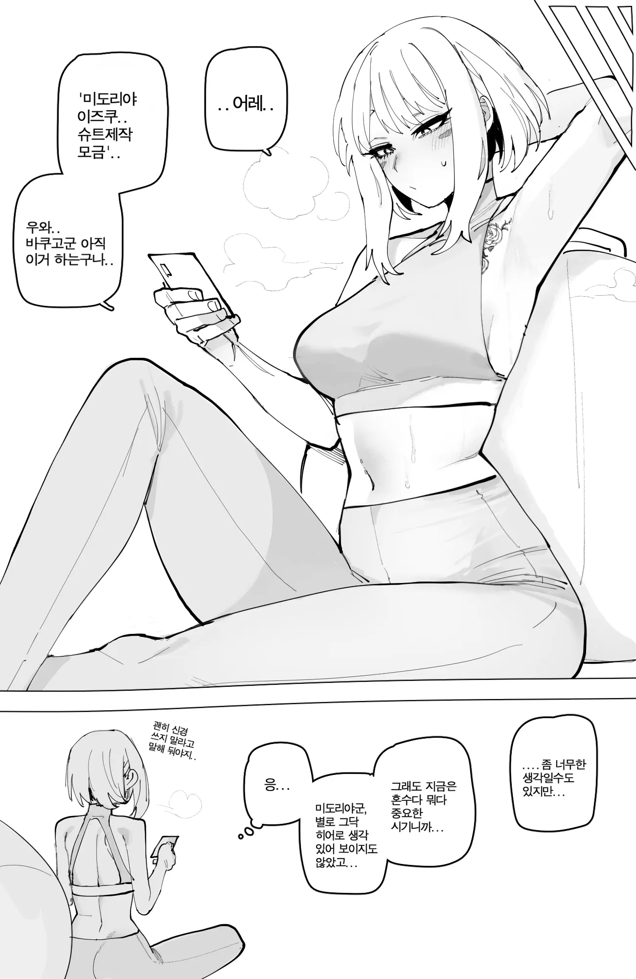 웹툰 이미지 29