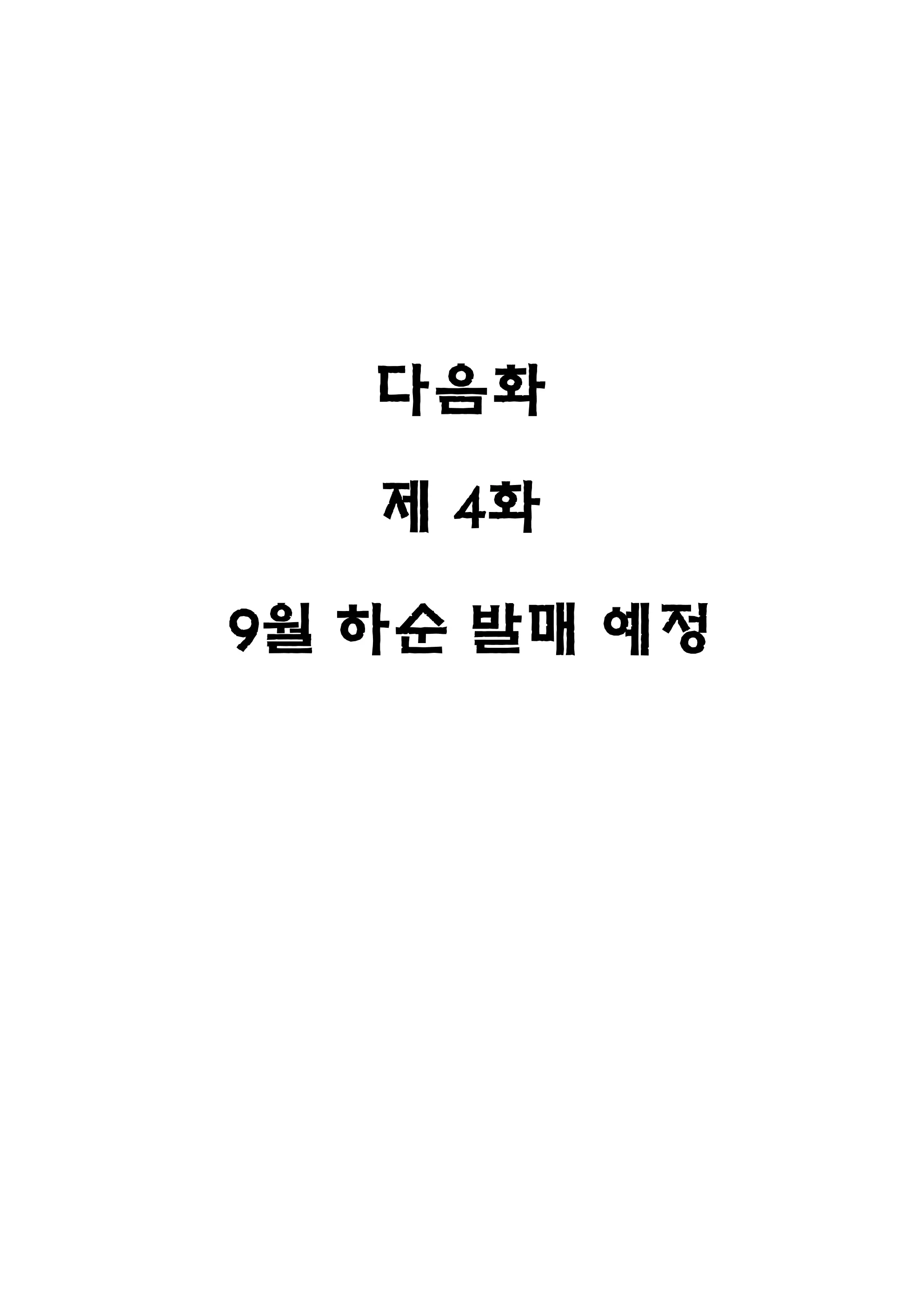 웹툰 이미지 46