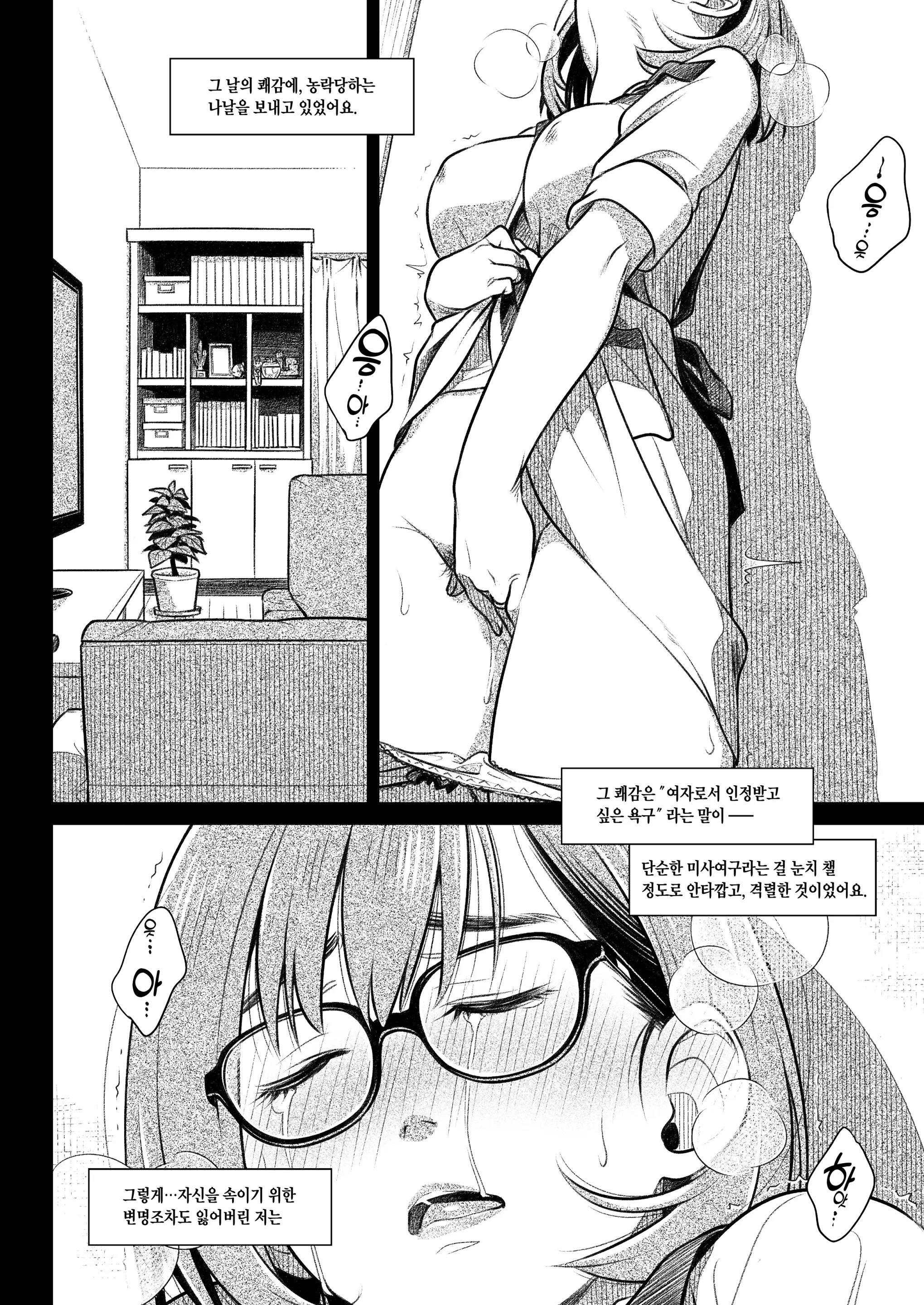 웹툰 이미지 6