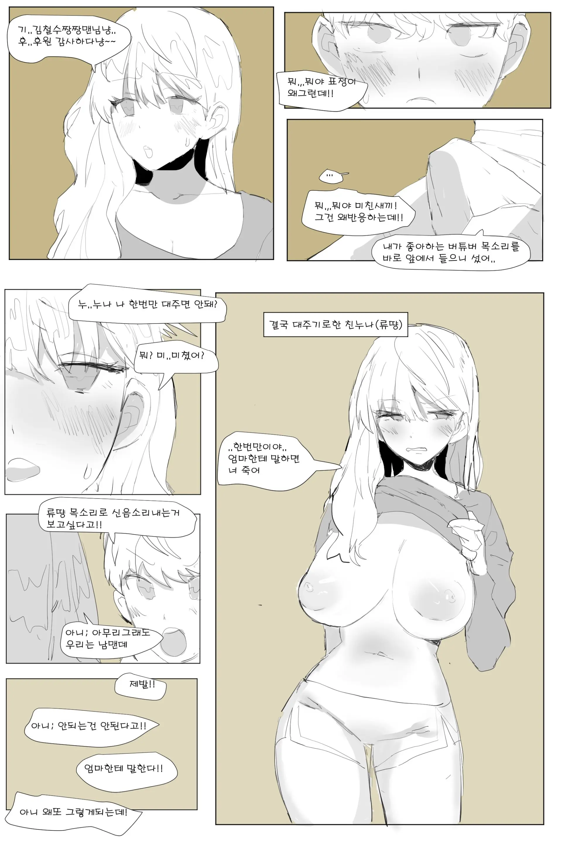 웹툰 이미지 1