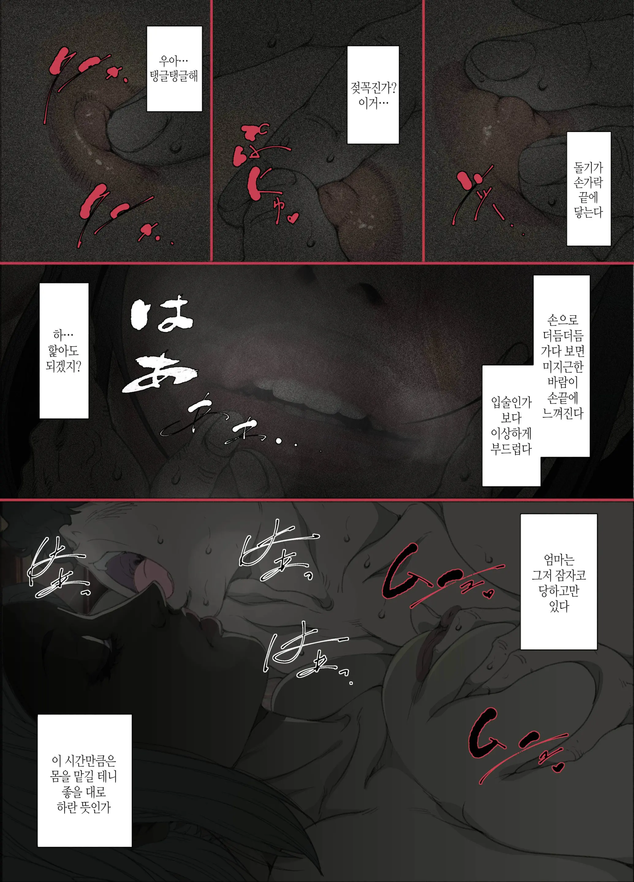 웹툰 이미지 8
