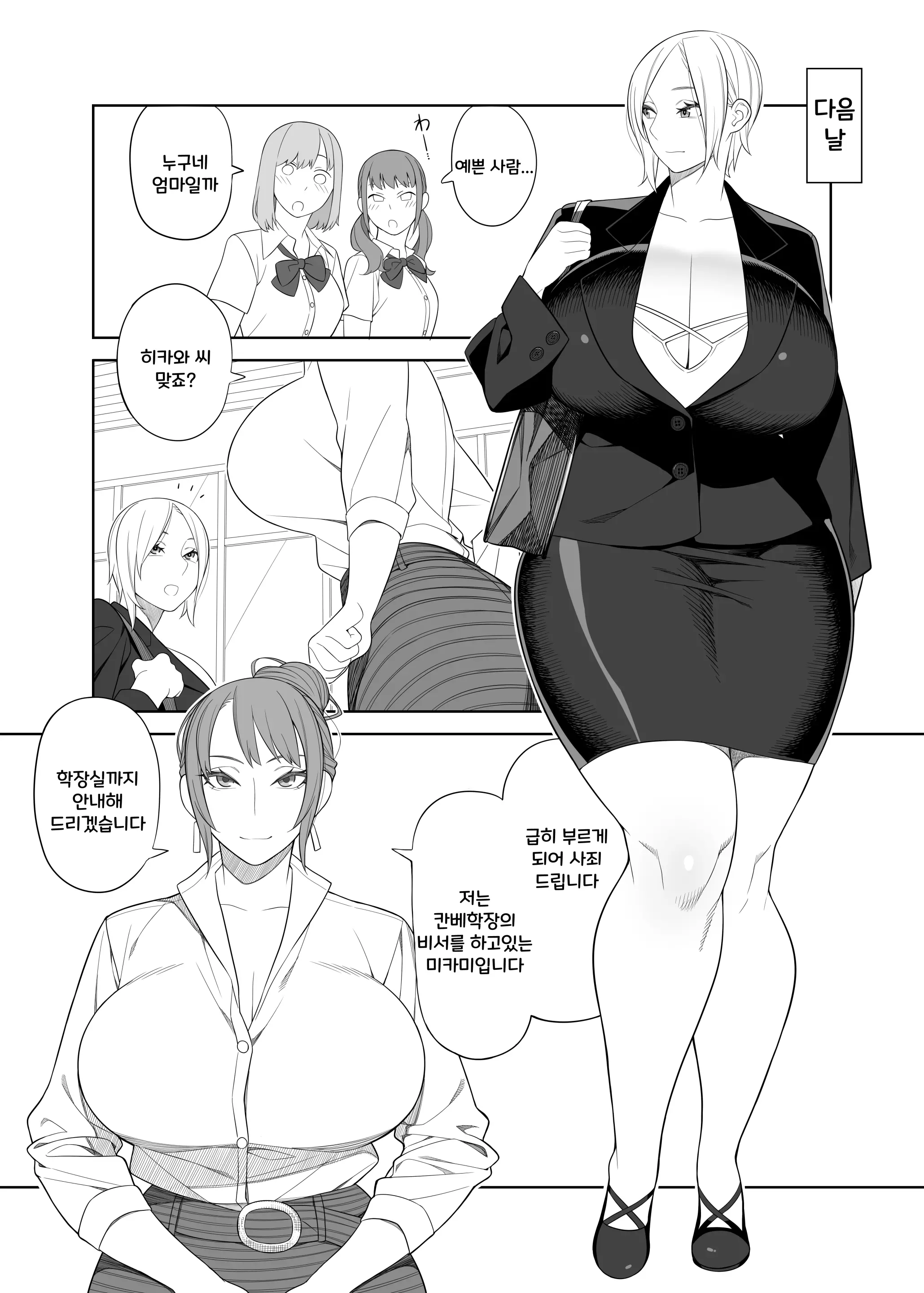 웹툰 이미지 6