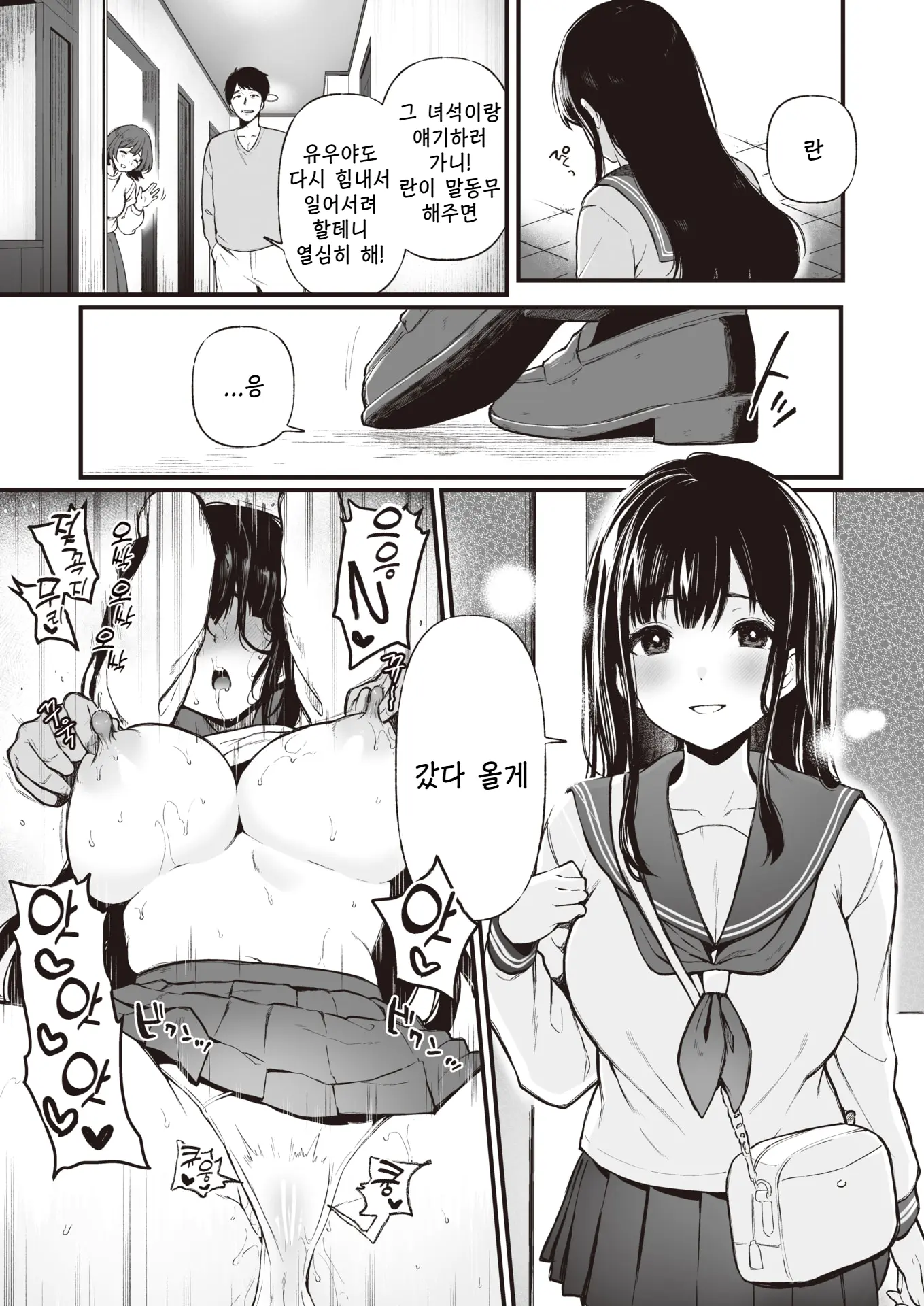 웹툰 이미지 8