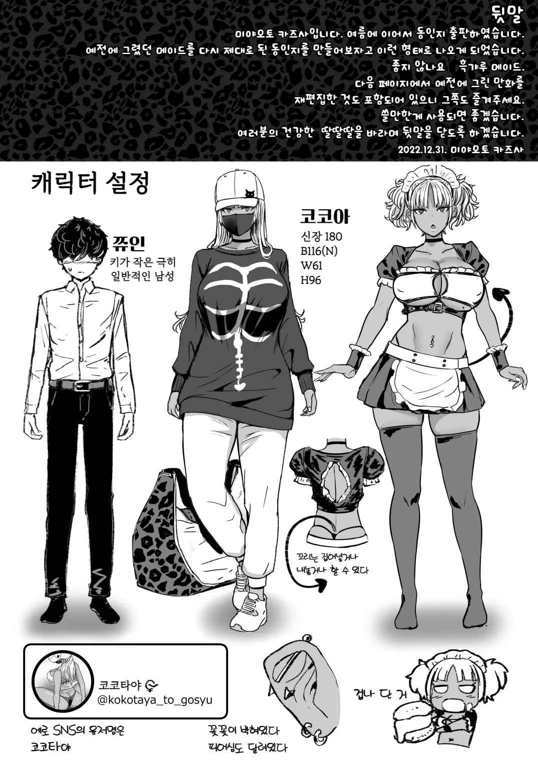 웹툰 이미지 25