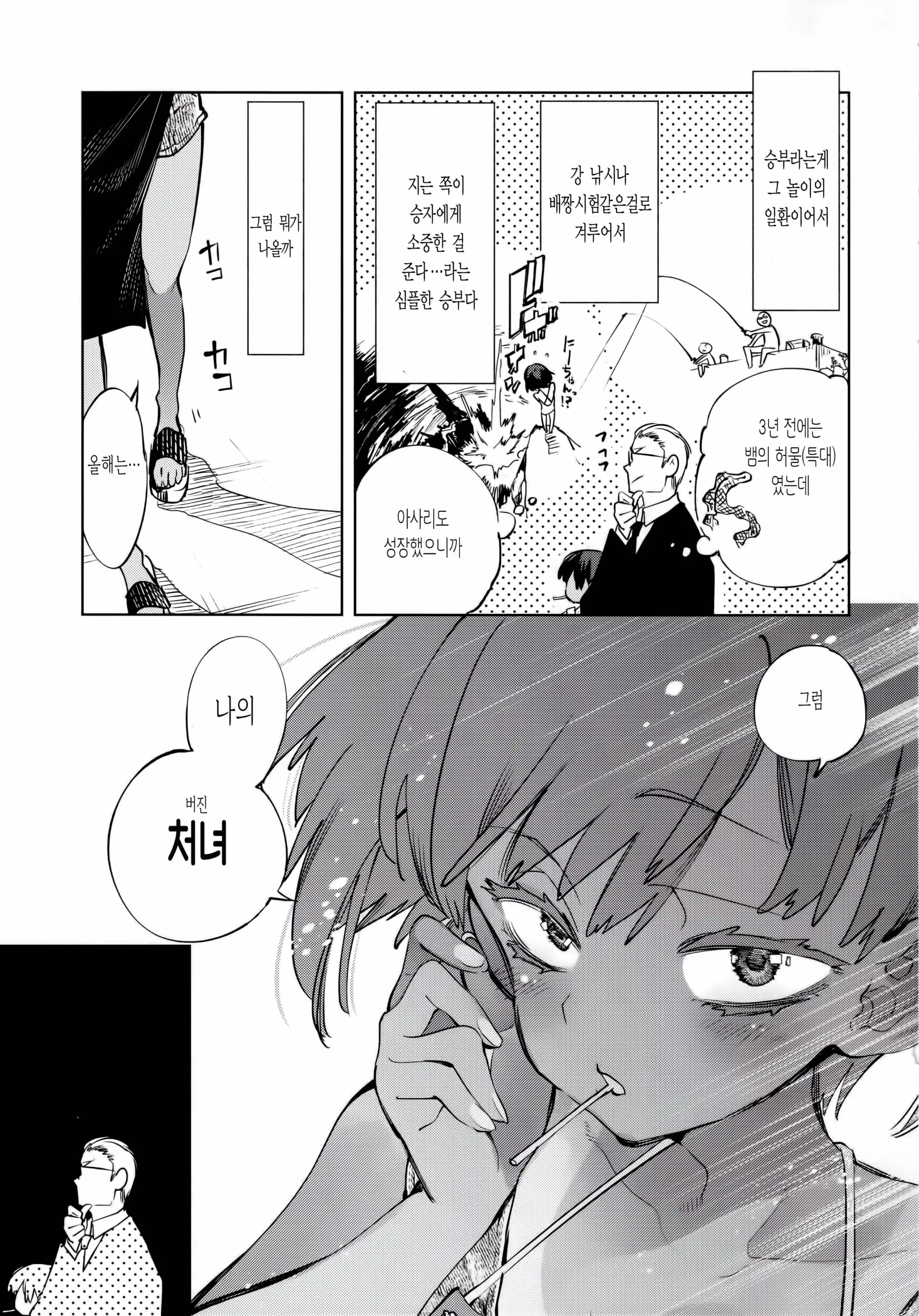 웹툰 이미지 4