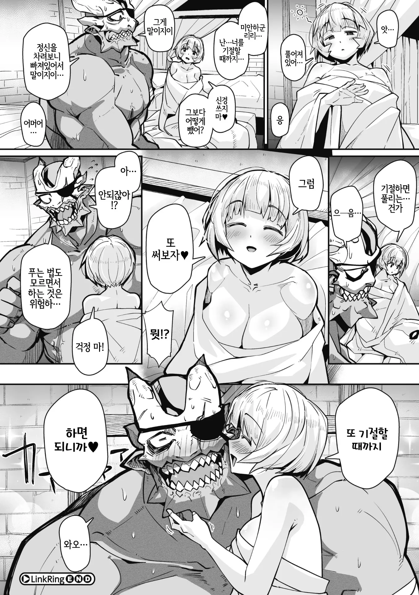 웹툰 이미지 92