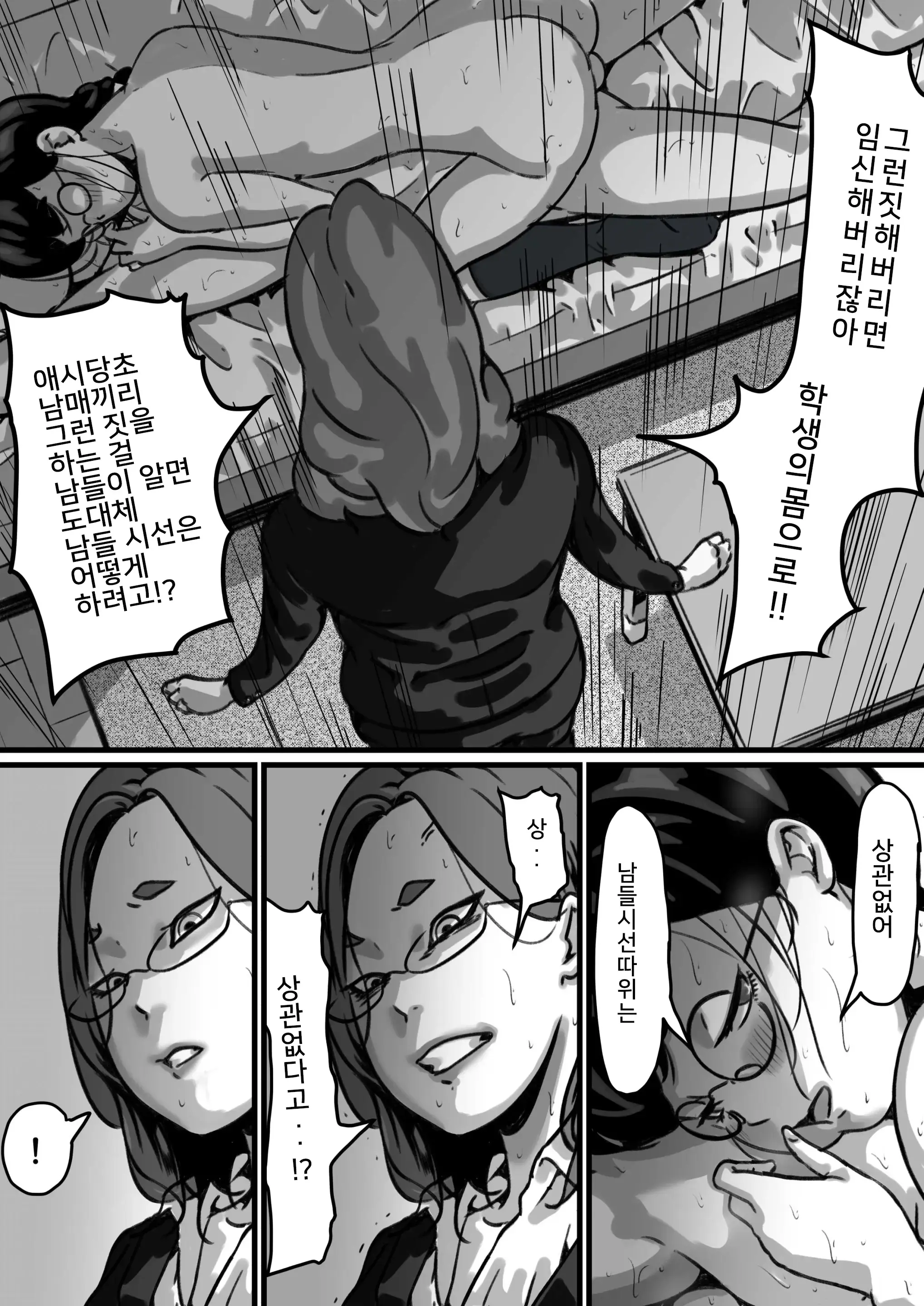 웹툰 이미지 26